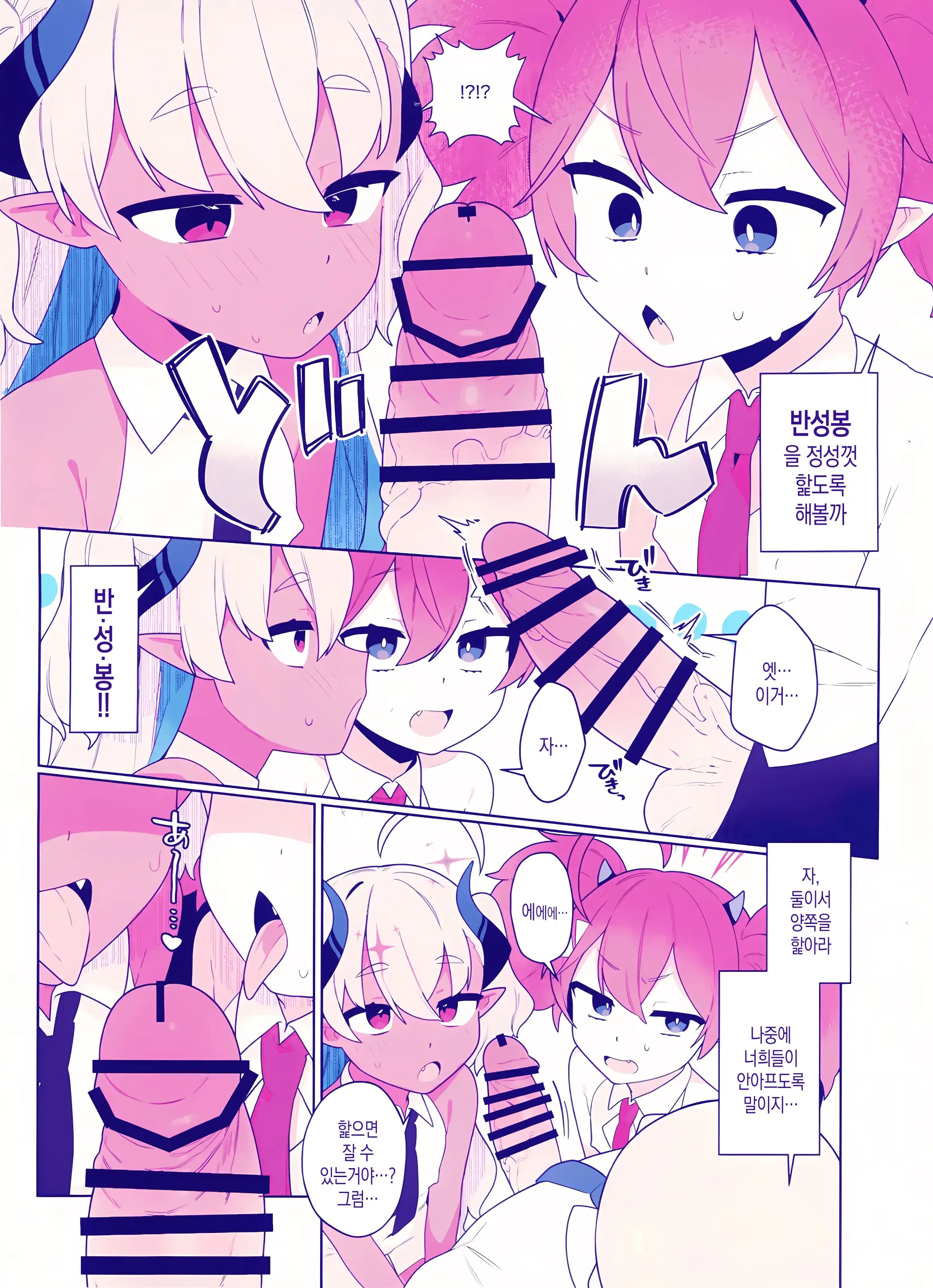 Osaborikaijyuu | 땡땡이 괴수