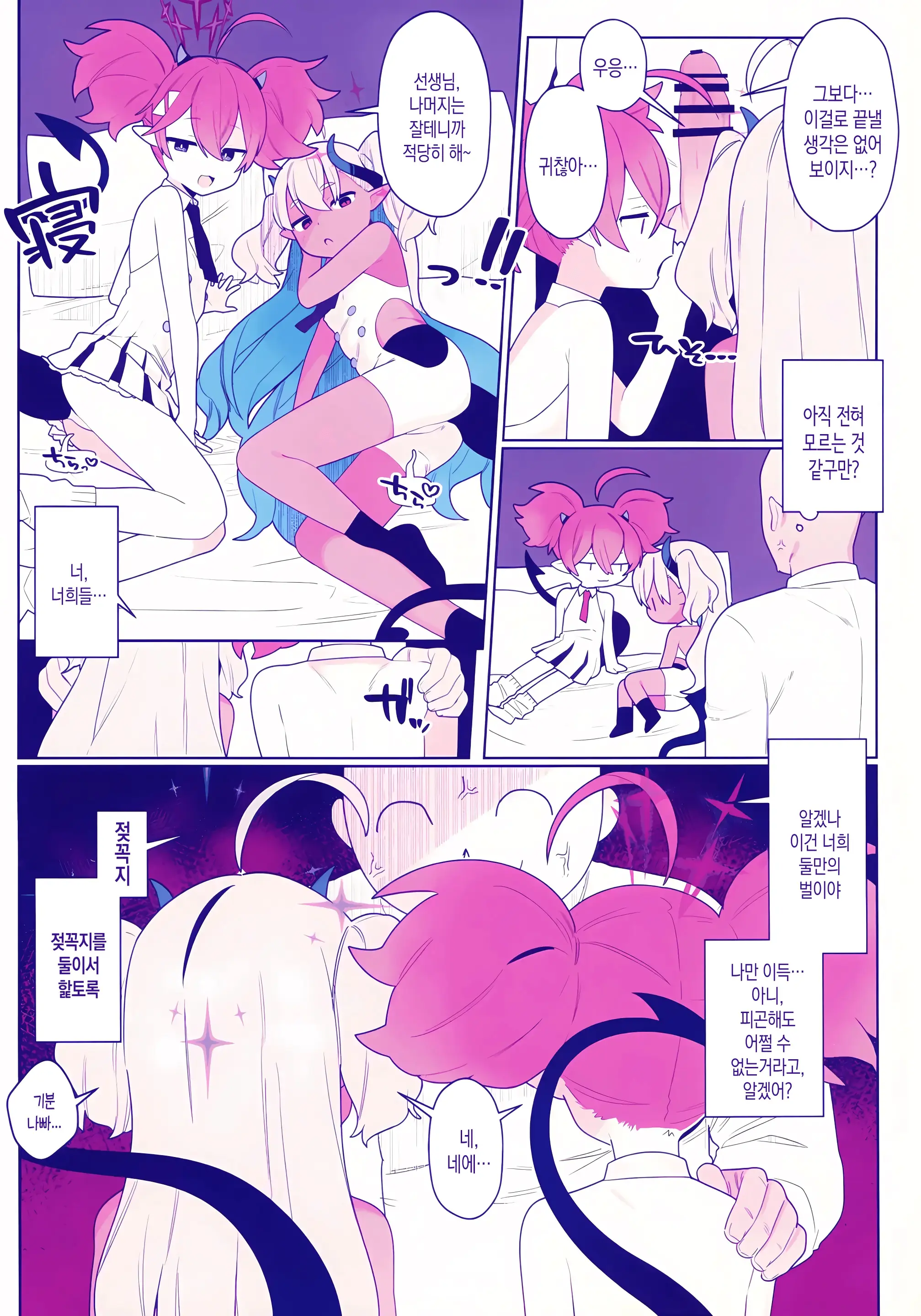 Osaborikaijyuu | 땡땡이 괴수