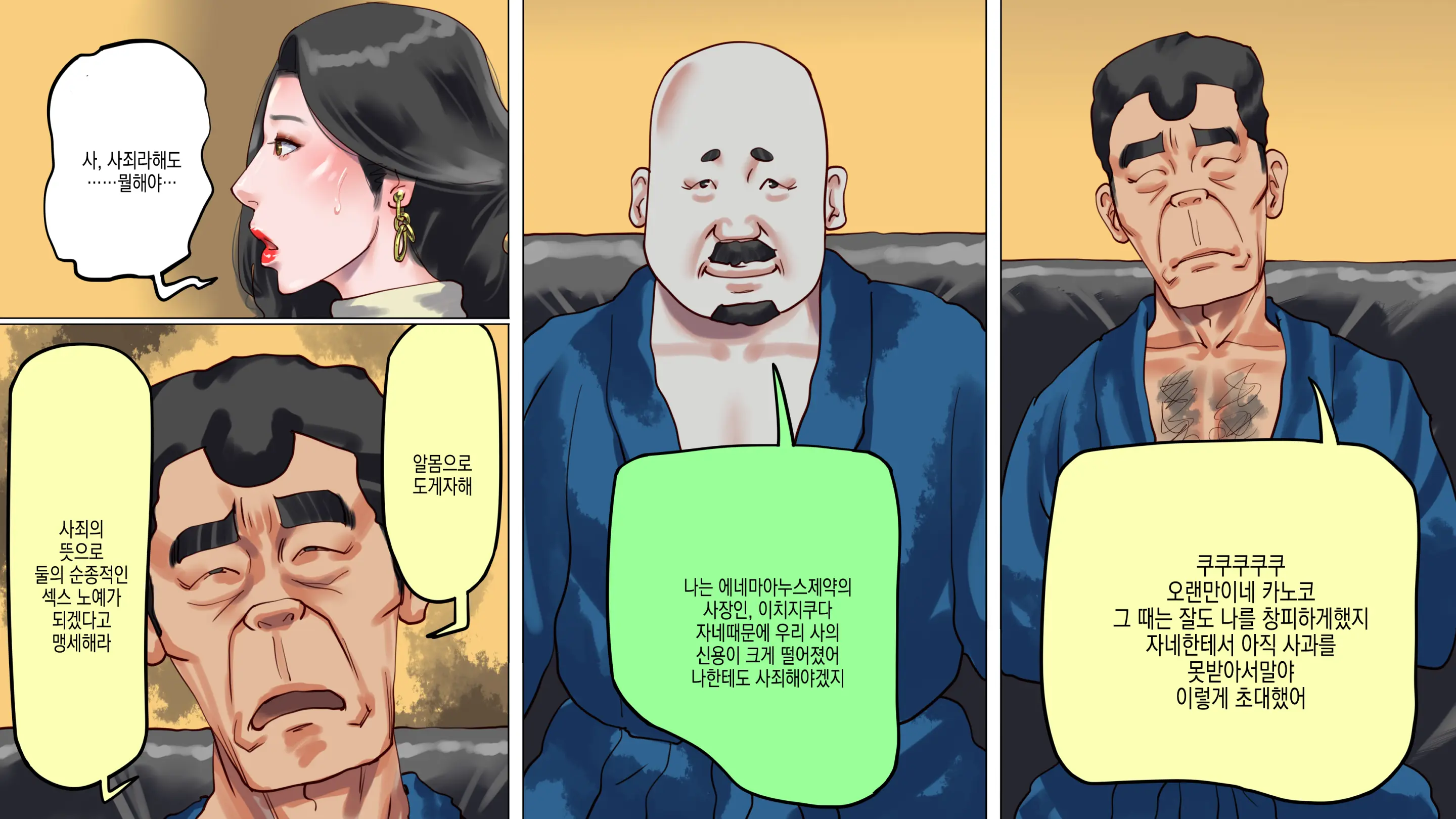 堕とされた美人キャスター・慶子 第二部 肛虐監禁病棟・悪夢の実験用牝編 | 타락한 미인 캐스터 카노코 제2부 항문학대감금병동·악몽의 실험용 암컷편