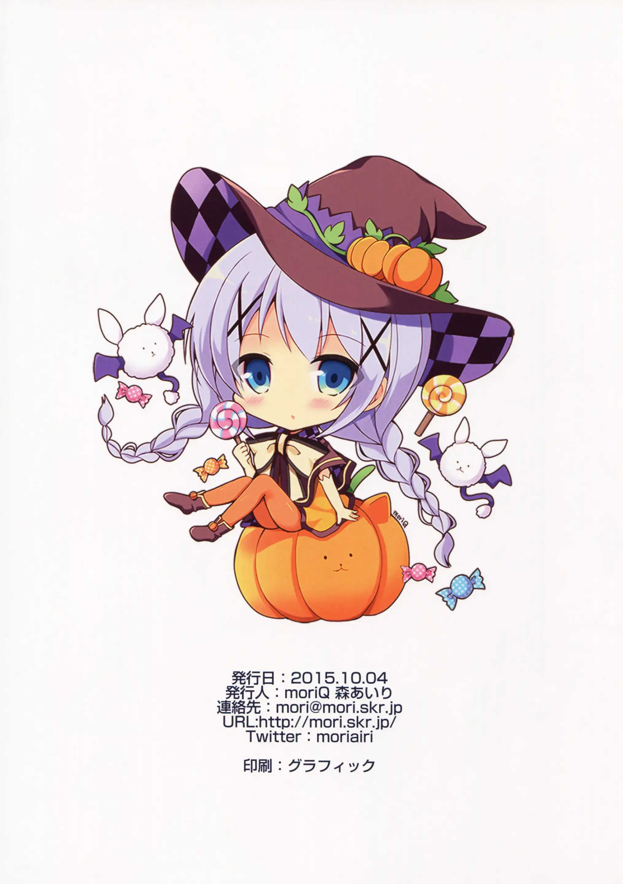 Chino-Chan Ni Sagesumareru Houhou