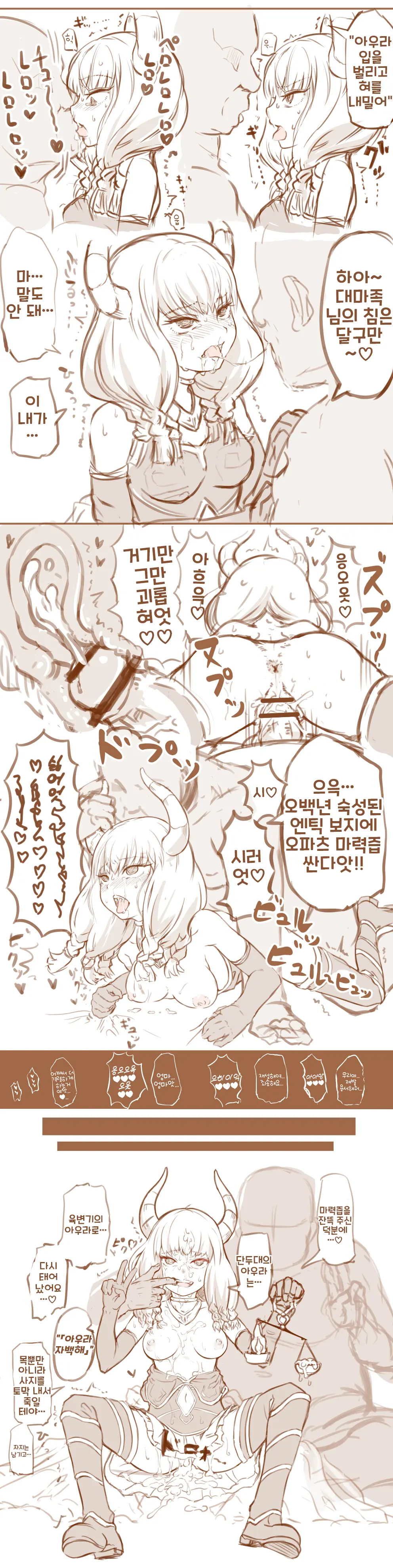 Aura VS Tanetsuke Ojisan