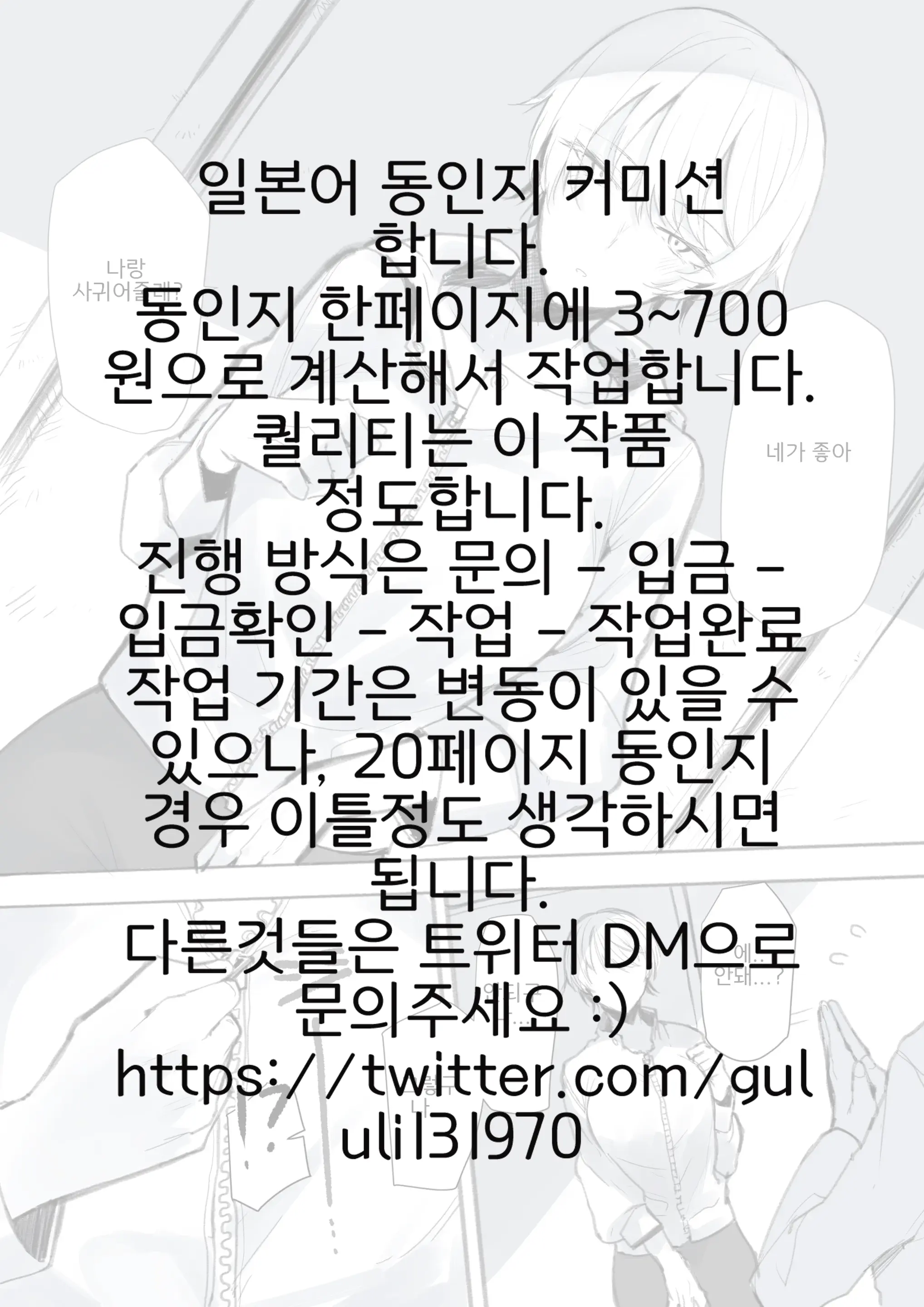 Onnanoko Ga Ganbatte Kokuhaku Suru Manga | 여자가 힘내서 고백하는 만화