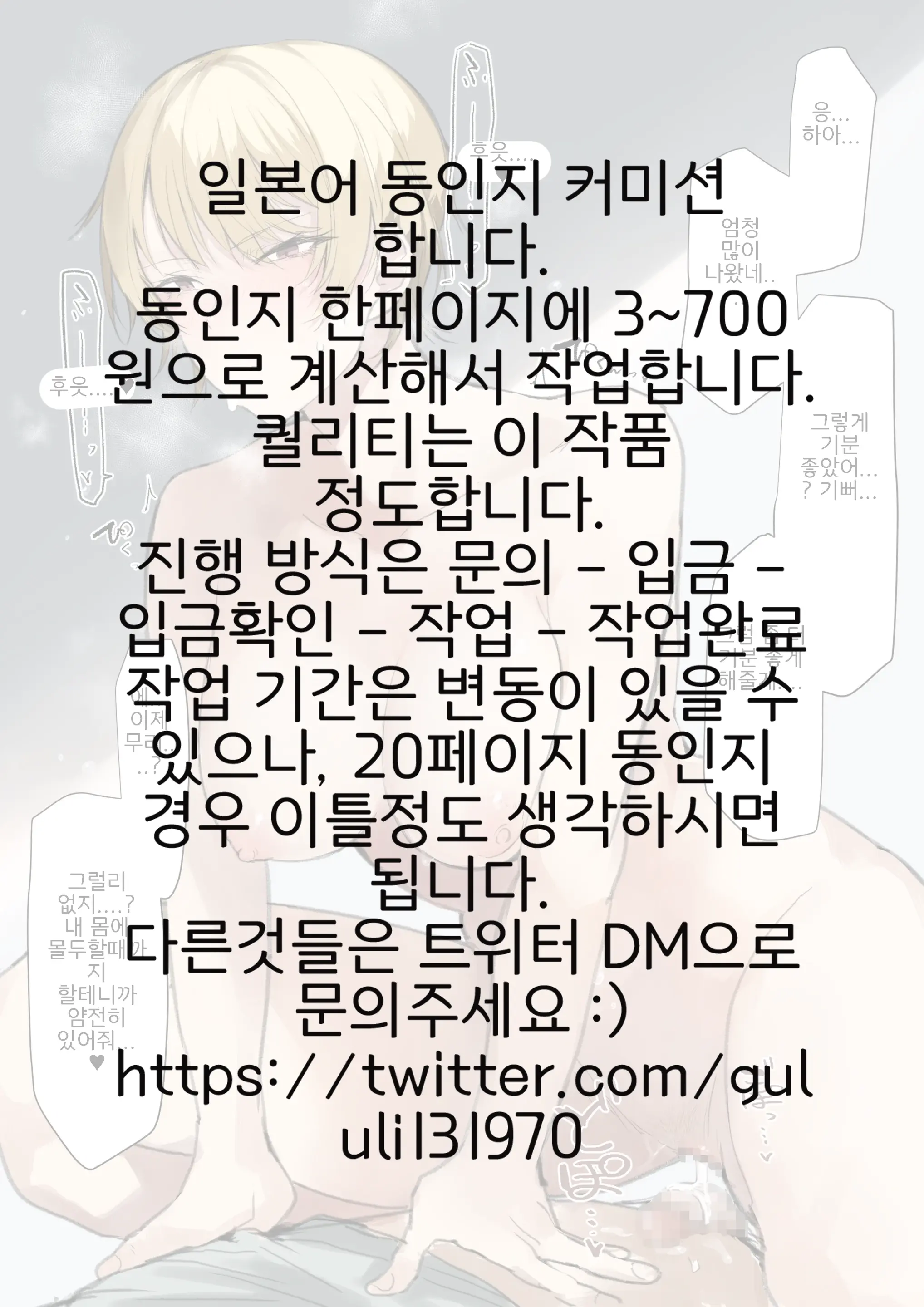 Onnanoko Ga Ganbatte Kokuhaku Suru Manga | 여자가 힘내서 고백하는 만화