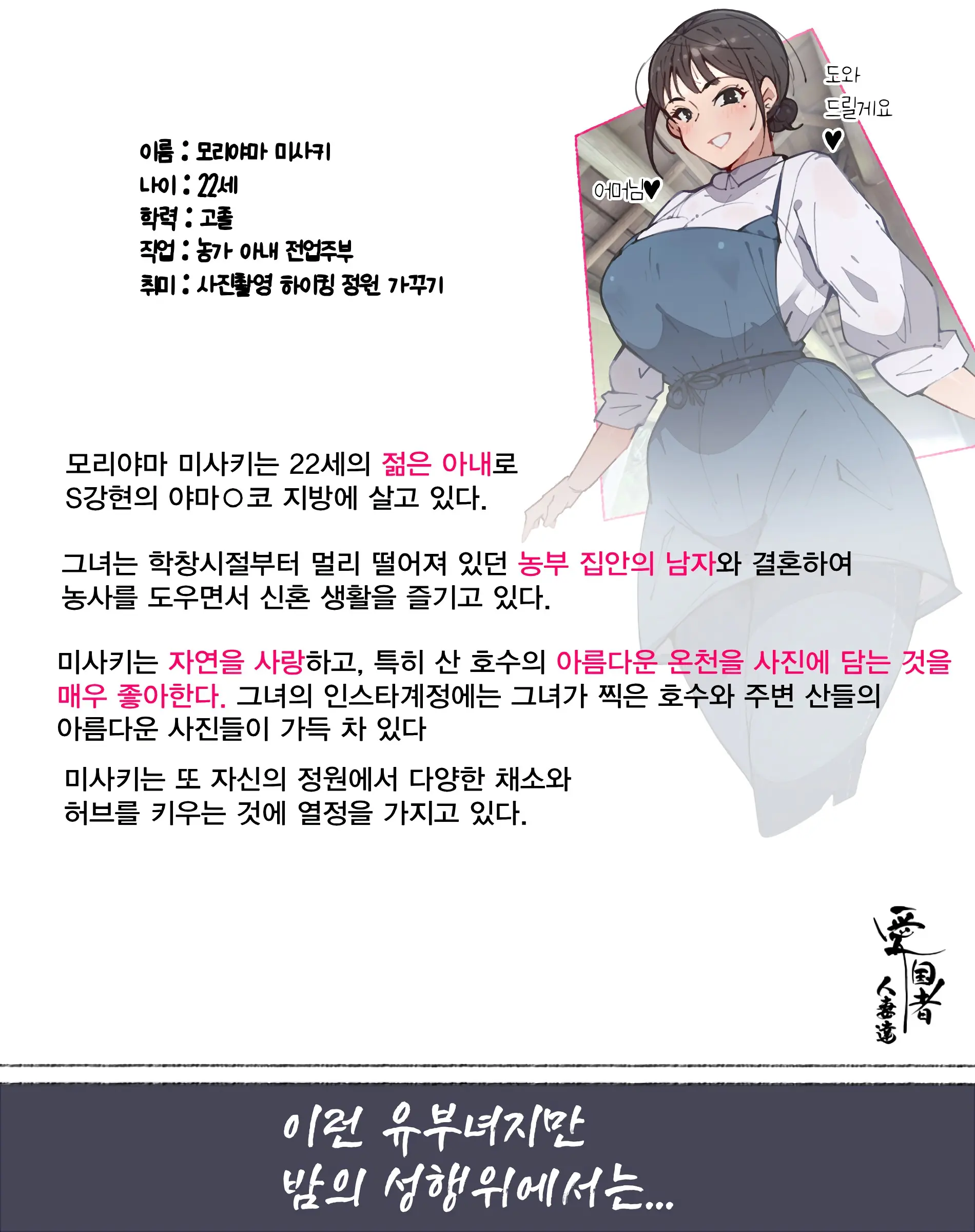 Niizuma? YanMama? Gaikoku Hitozuma? Soretomo... Watashi Ni Suru? Hitozuma-Tachi | 새댁? 양키 마마? 외국인 아내? 아니면... 나로 할래? 유부녀들