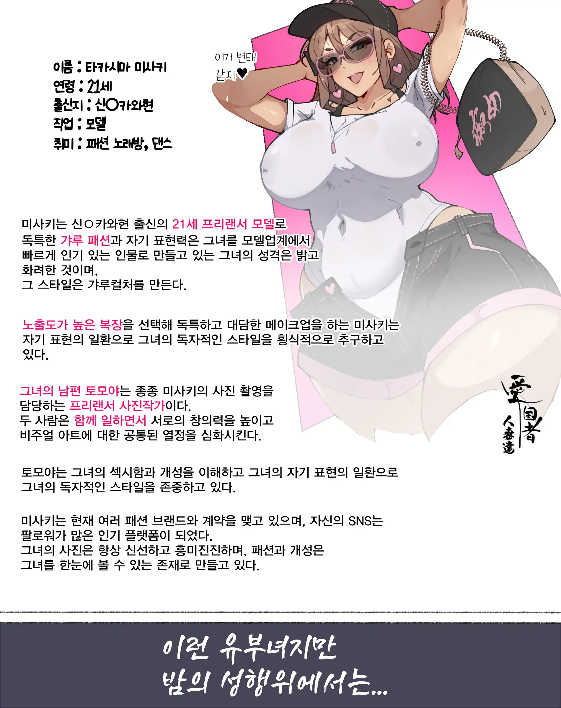 Niizuma? YanMama? Gaikoku Hitozuma? Soretomo... Watashi Ni Suru? Hitozuma-Tachi | 새댁? 양키 마마? 외국인 아내? 아니면... 나로 할래? 유부녀들