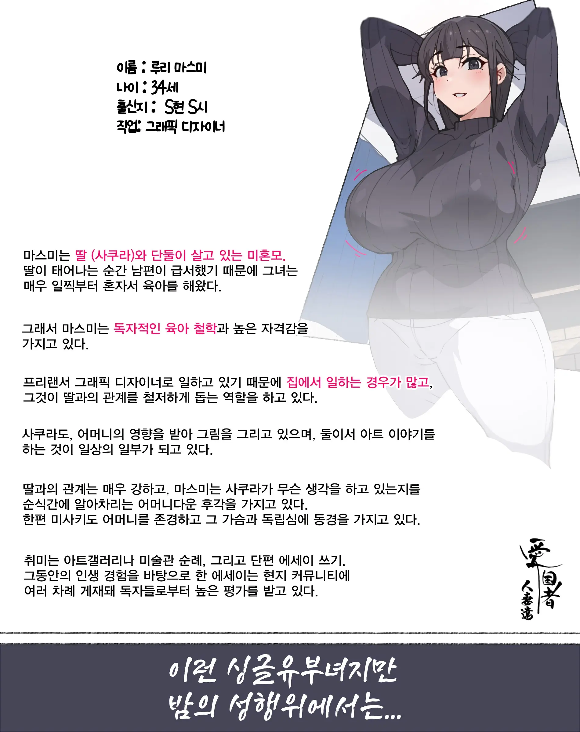 Niizuma? YanMama? Gaikoku Hitozuma? Soretomo... Watashi Ni Suru? Hitozuma-Tachi | 새댁? 양키 마마? 외국인 아내? 아니면... 나로 할래? 유부녀들