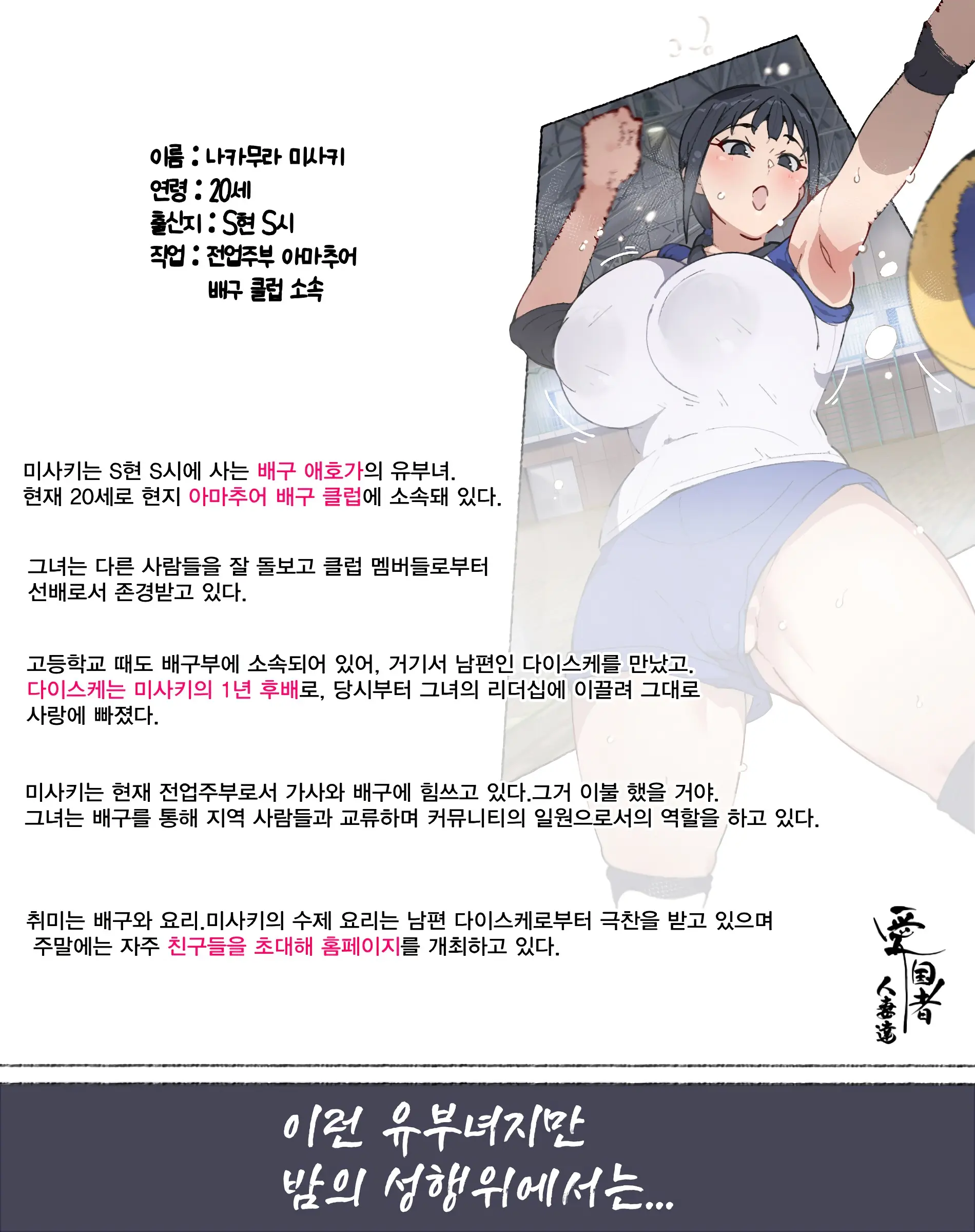 Niizuma? YanMama? Gaikoku Hitozuma? Soretomo... Watashi Ni Suru? Hitozuma-Tachi | 새댁? 양키 마마? 외국인 아내? 아니면... 나로 할래? 유부녀들