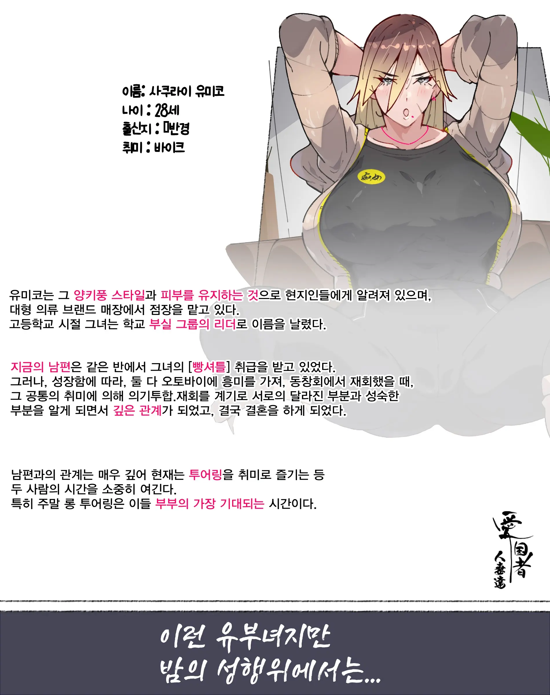 Niizuma? YanMama? Gaikoku Hitozuma? Soretomo... Watashi Ni Suru? Hitozuma-Tachi | 새댁? 양키 마마? 외국인 아내? 아니면... 나로 할래? 유부녀들