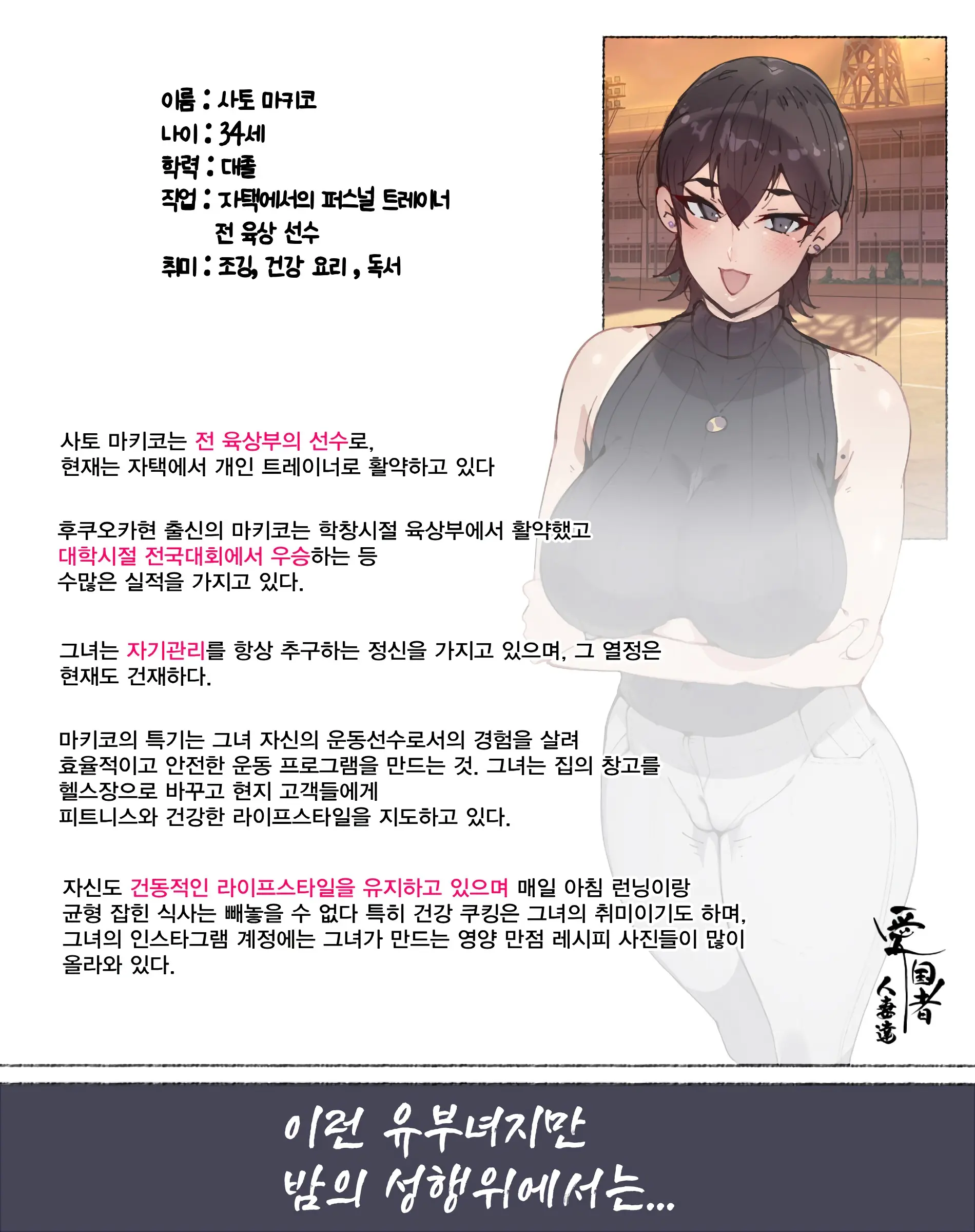 Niizuma? YanMama? Gaikoku Hitozuma? Soretomo... Watashi Ni Suru? Hitozuma-Tachi | 새댁? 양키 마마? 외국인 아내? 아니면... 나로 할래? 유부녀들