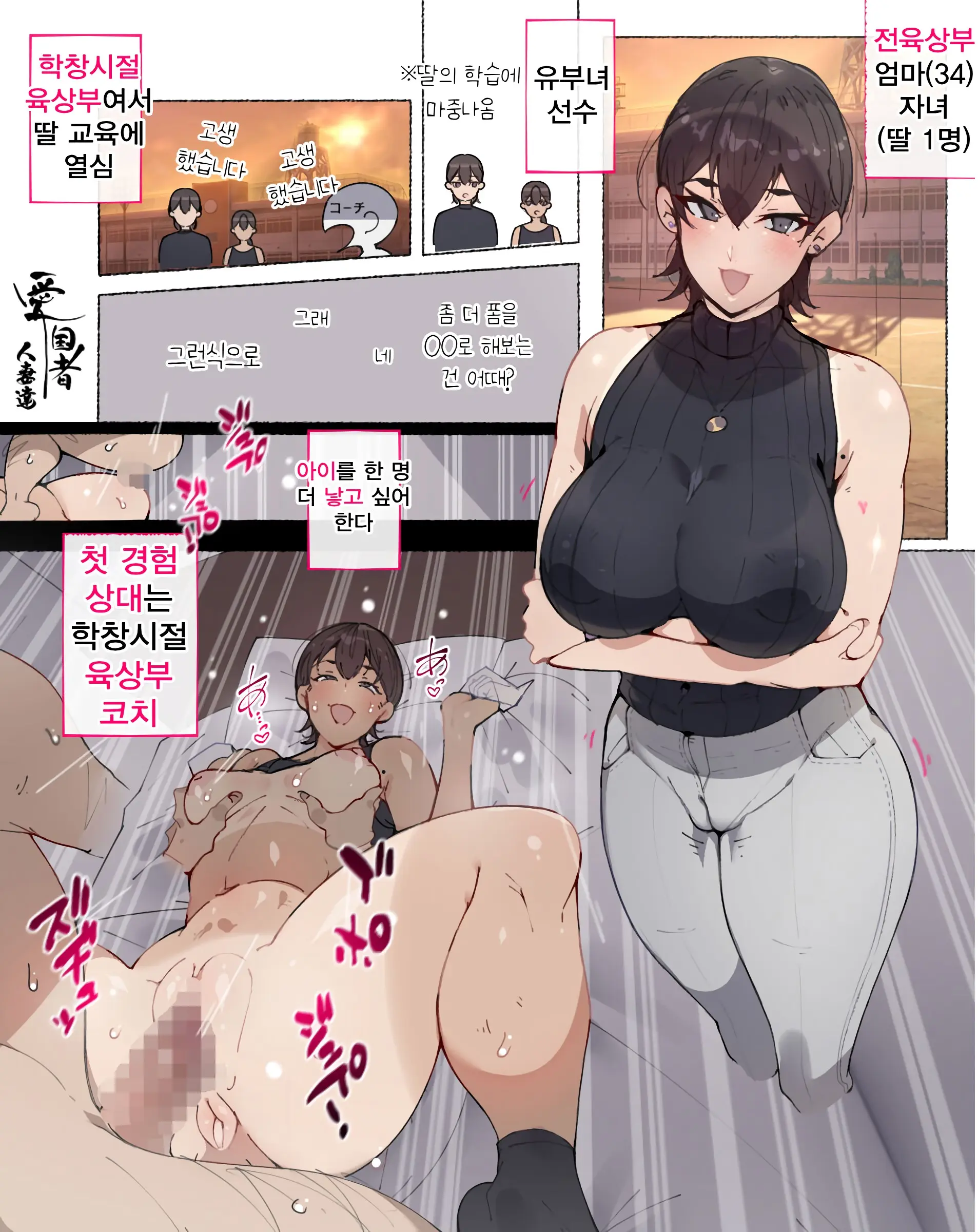 Niizuma? YanMama? Gaikoku Hitozuma? Soretomo... Watashi Ni Suru? Hitozuma-Tachi | 새댁? 양키 마마? 외국인 아내? 아니면... 나로 할래? 유부녀들