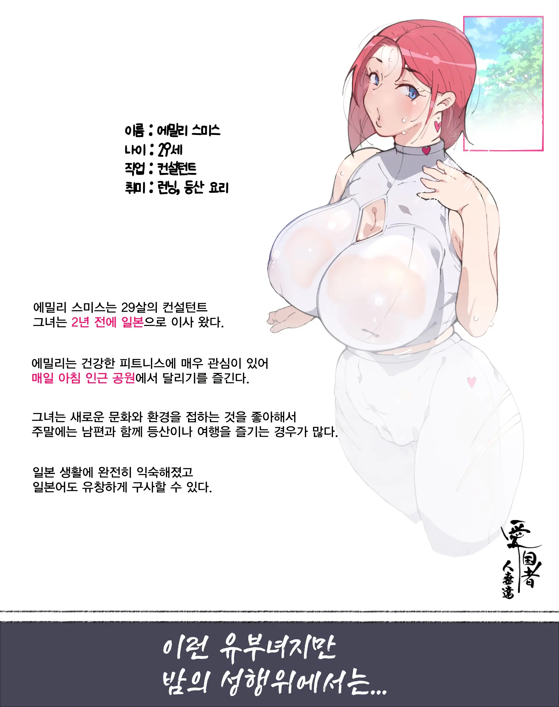 Niizuma? YanMama? Gaikoku Hitozuma? Soretomo... Watashi Ni Suru? Hitozuma-Tachi | 새댁? 양키 마마? 외국인 아내? 아니면... 나로 할래? 유부녀들