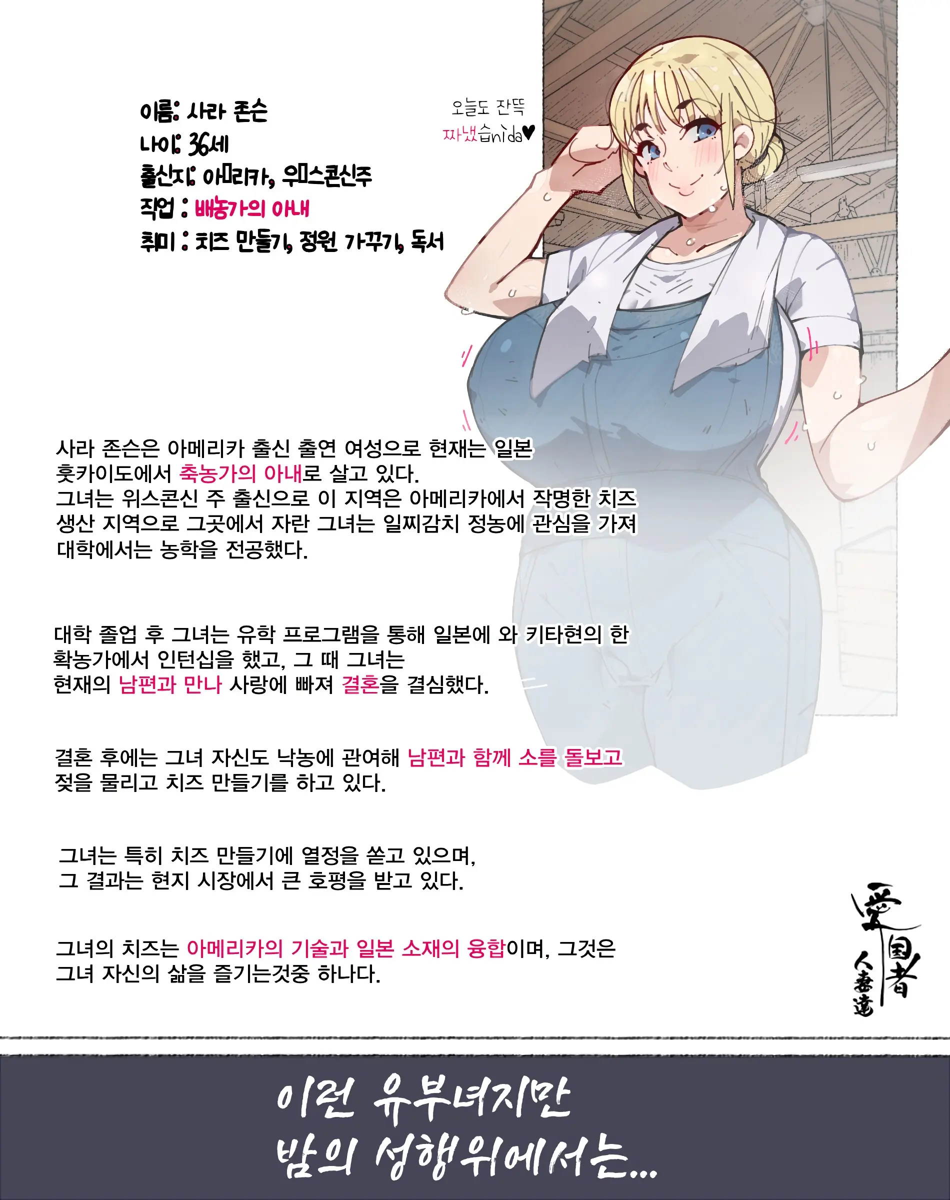 Niizuma? YanMama? Gaikoku Hitozuma? Soretomo... Watashi Ni Suru? Hitozuma-Tachi | 새댁? 양키 마마? 외국인 아내? 아니면... 나로 할래? 유부녀들