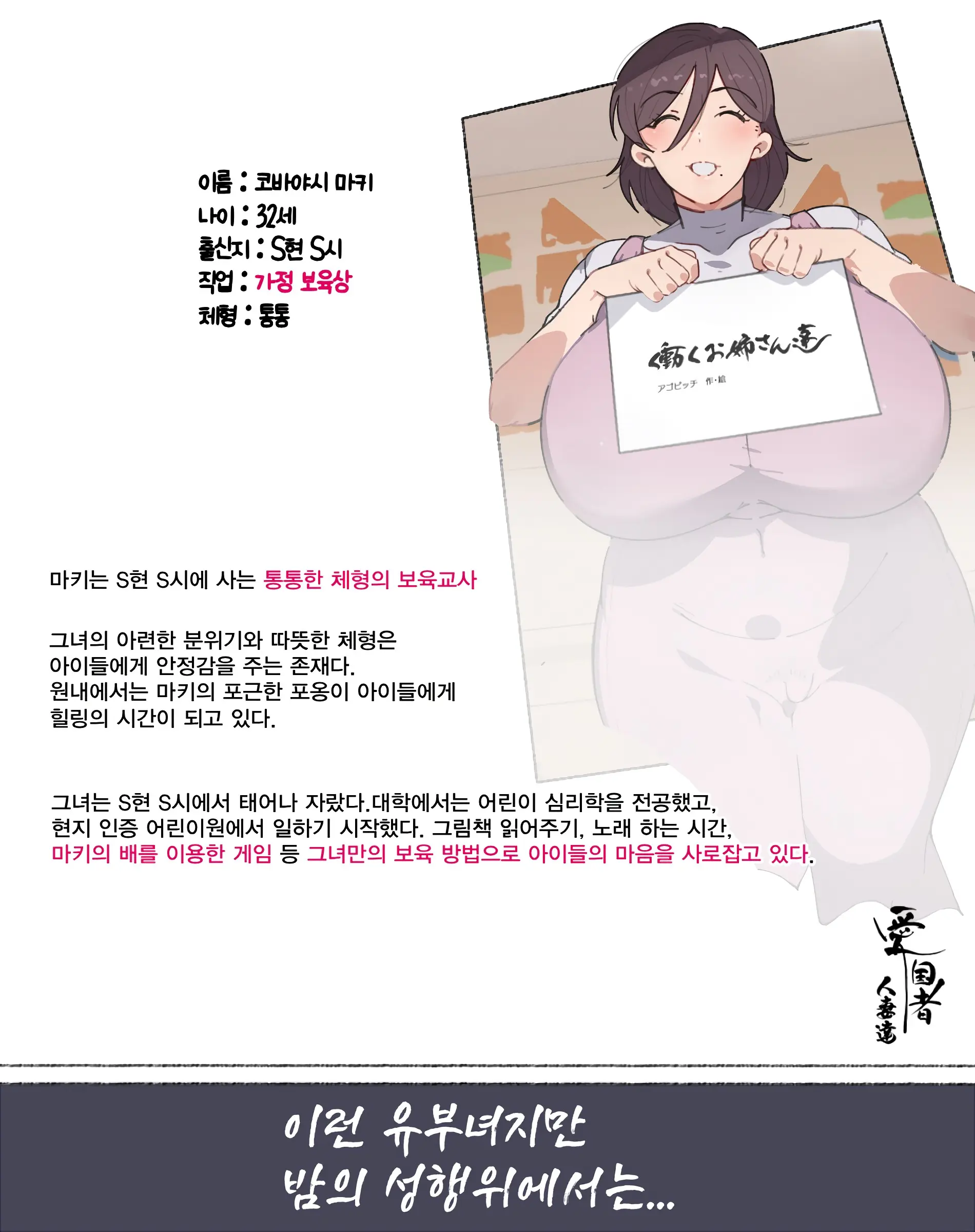 Niizuma? YanMama? Gaikoku Hitozuma? Soretomo... Watashi Ni Suru? Hitozuma-Tachi | 새댁? 양키 마마? 외국인 아내? 아니면... 나로 할래? 유부녀들