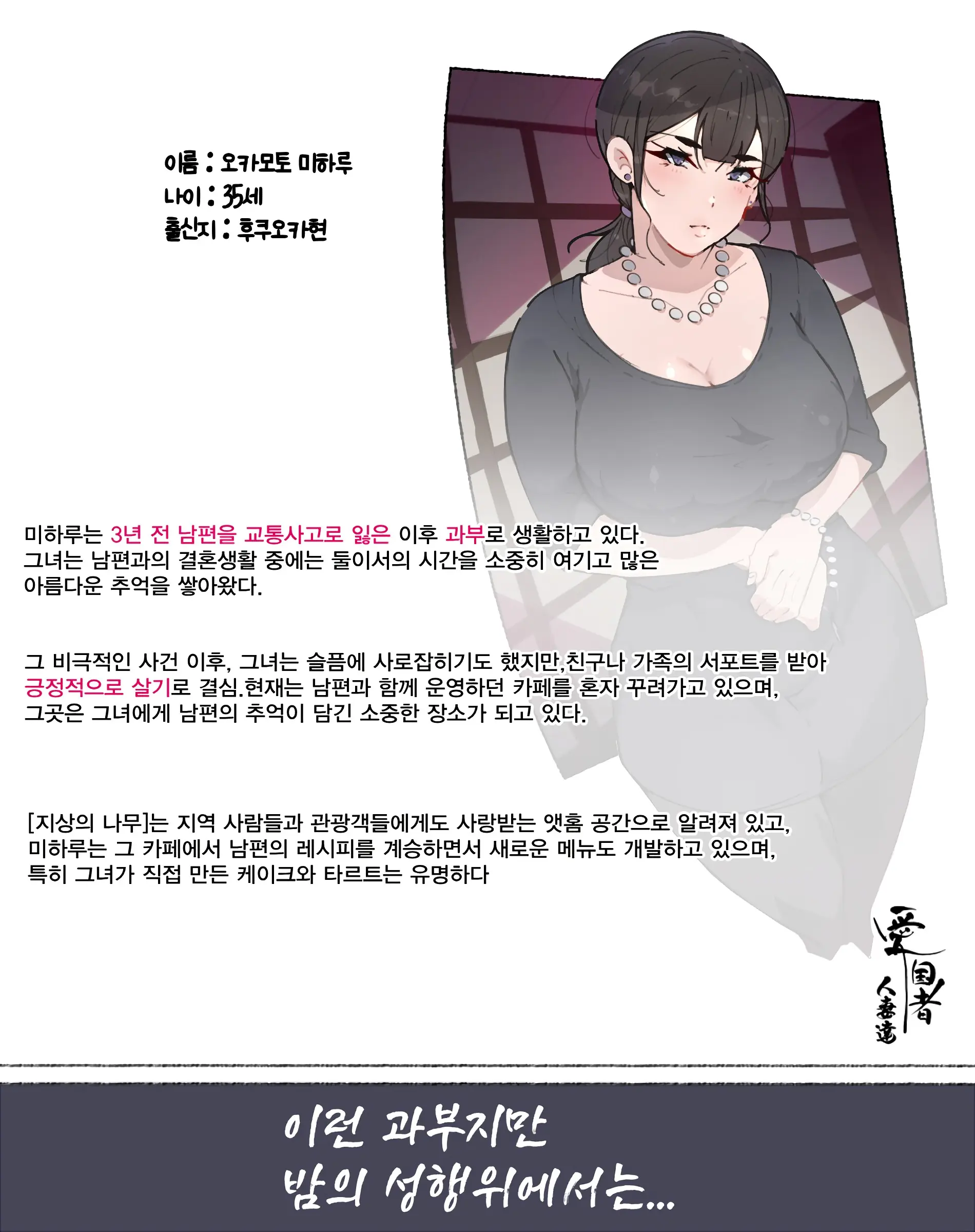 Niizuma? YanMama? Gaikoku Hitozuma? Soretomo... Watashi Ni Suru? Hitozuma-Tachi | 새댁? 양키 마마? 외국인 아내? 아니면... 나로 할래? 유부녀들