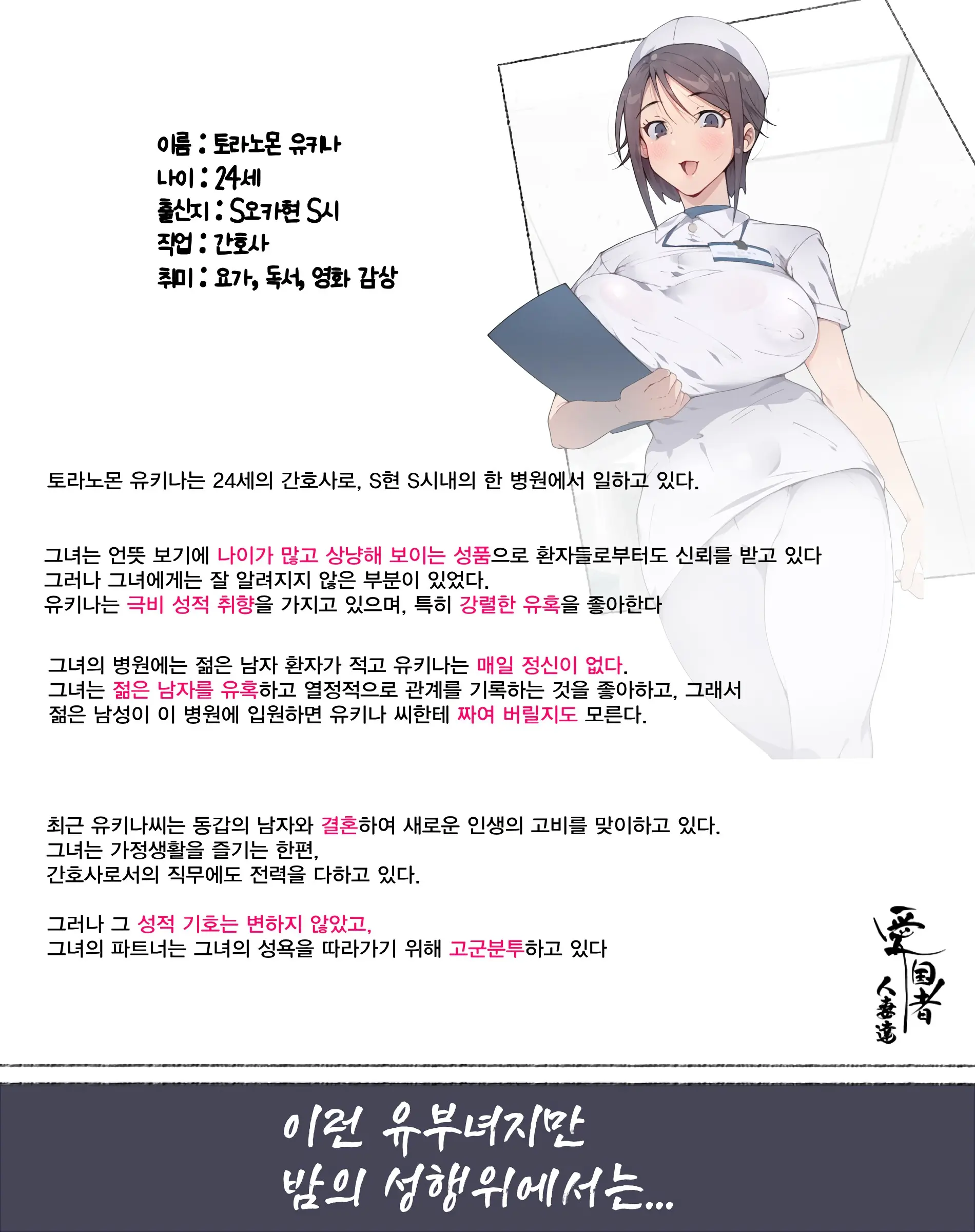 Niizuma? YanMama? Gaikoku Hitozuma? Soretomo... Watashi Ni Suru? Hitozuma-Tachi | 새댁? 양키 마마? 외국인 아내? 아니면... 나로 할래? 유부녀들