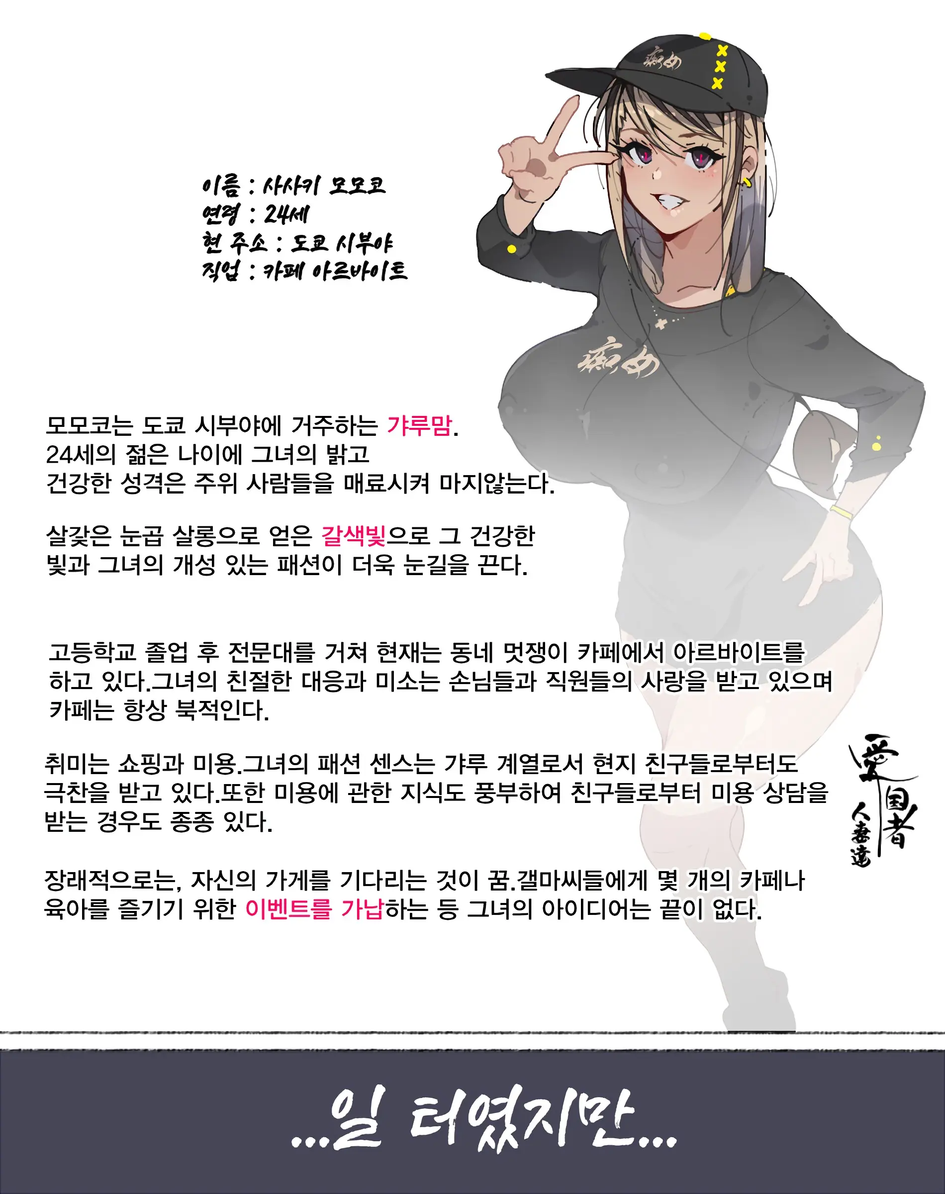 Niizuma? YanMama? Gaikoku Hitozuma? Soretomo... Watashi Ni Suru? Hitozuma-Tachi | 새댁? 양키 마마? 외국인 아내? 아니면... 나로 할래? 유부녀들