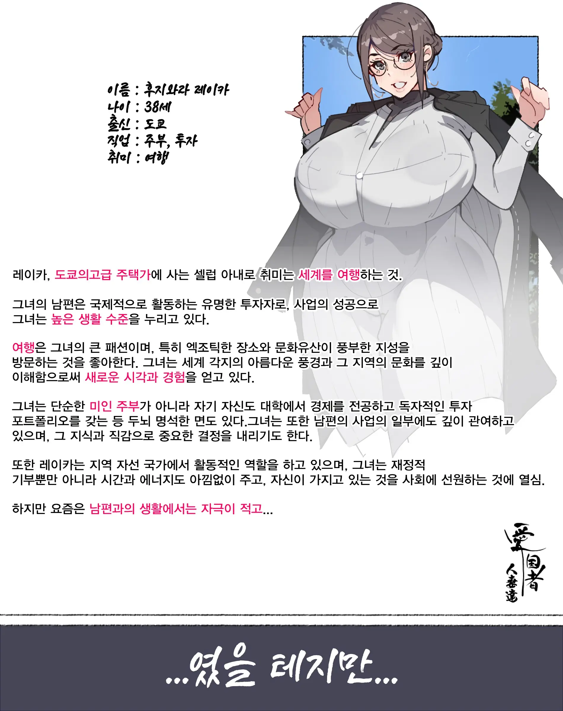 Niizuma? YanMama? Gaikoku Hitozuma? Soretomo... Watashi Ni Suru? Hitozuma-Tachi | 새댁? 양키 마마? 외국인 아내? 아니면... 나로 할래? 유부녀들