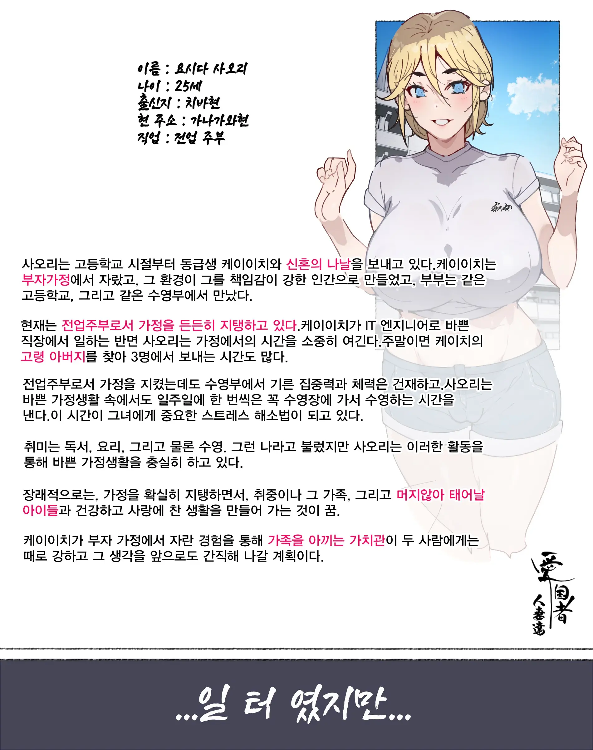 Niizuma? YanMama? Gaikoku Hitozuma? Soretomo... Watashi Ni Suru? Hitozuma-Tachi | 새댁? 양키 마마? 외국인 아내? 아니면... 나로 할래? 유부녀들