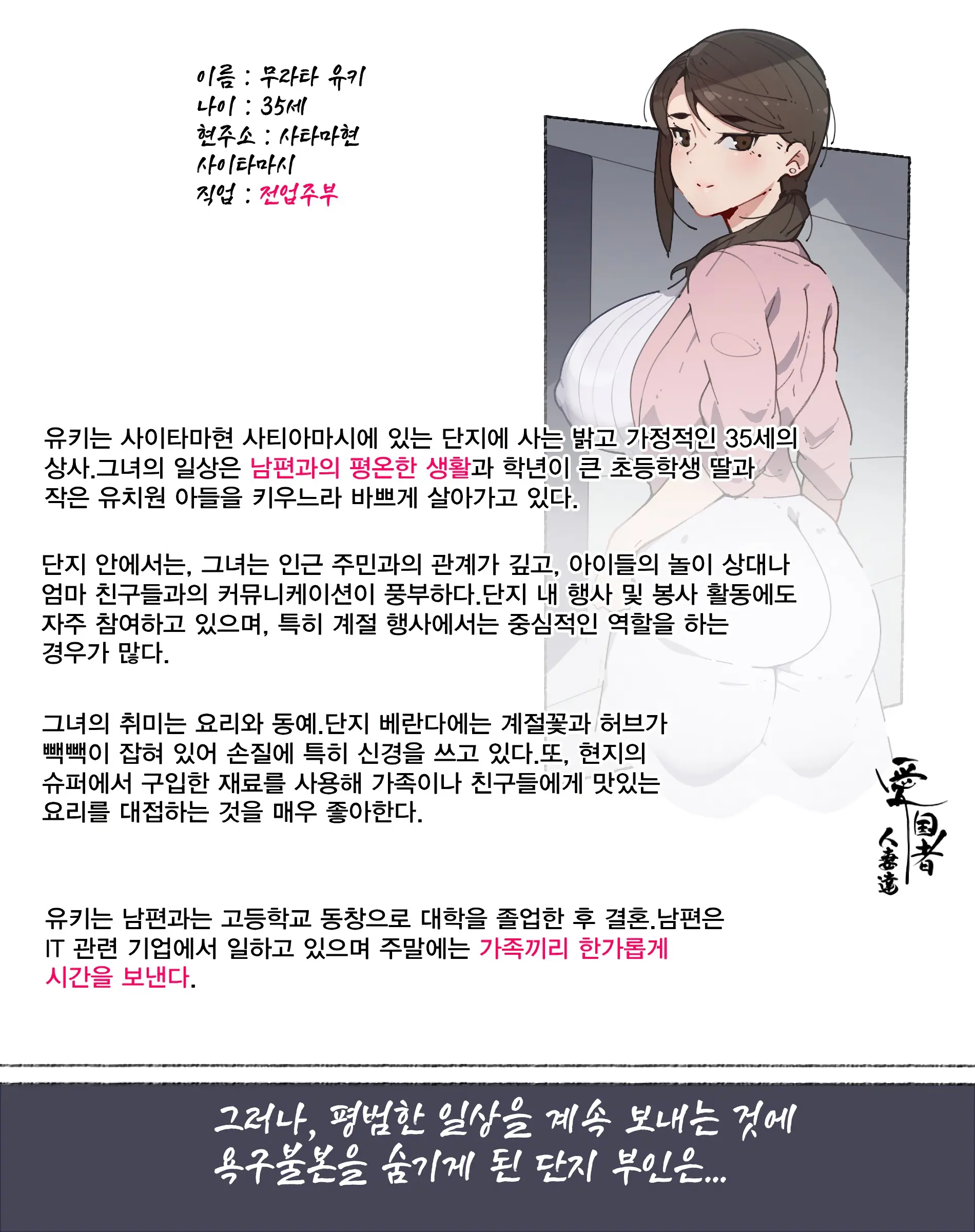 Niizuma? YanMama? Gaikoku Hitozuma? Soretomo... Watashi Ni Suru? Hitozuma-Tachi | 새댁? 양키 마마? 외국인 아내? 아니면... 나로 할래? 유부녀들