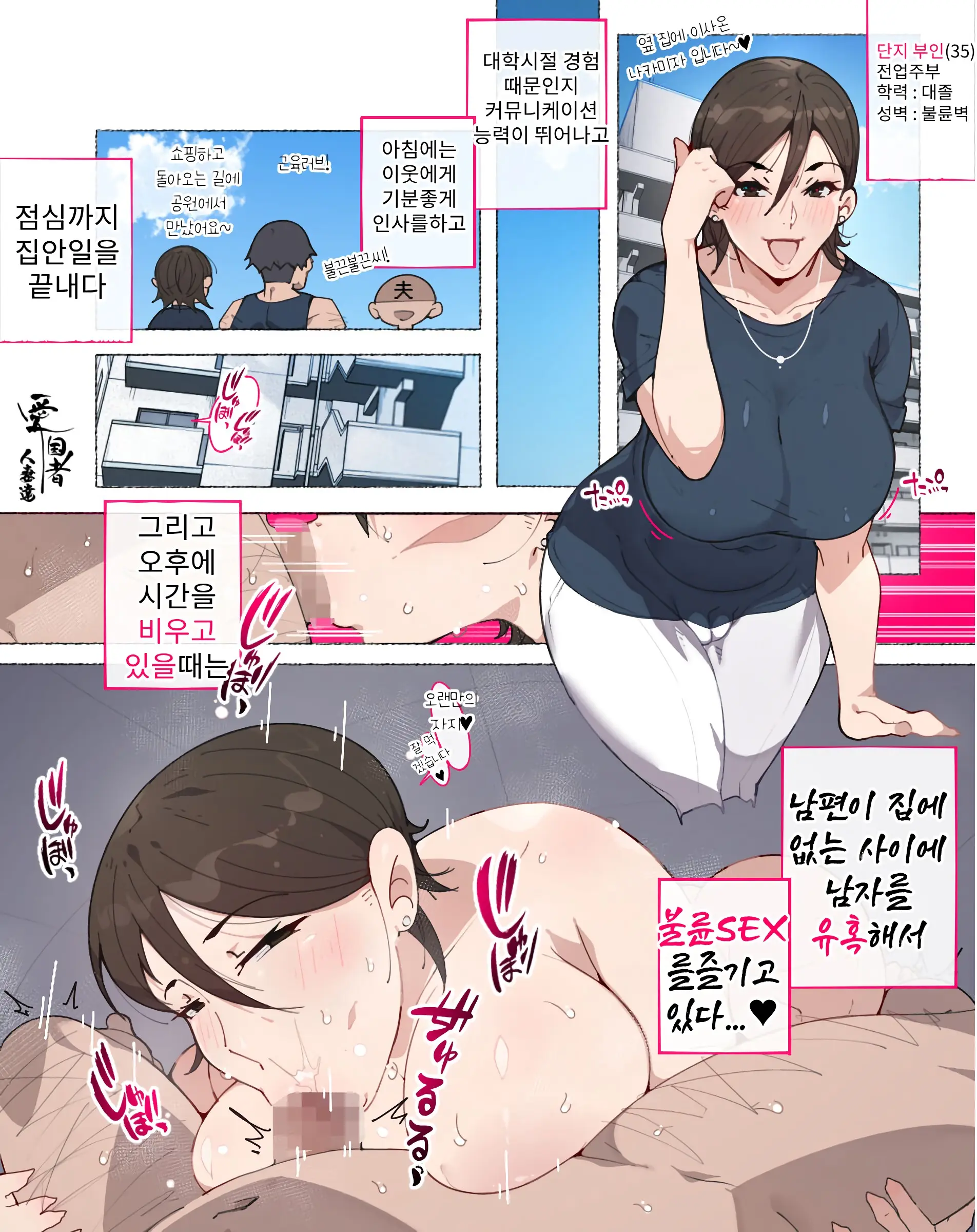 Niizuma? YanMama? Gaikoku Hitozuma? Soretomo... Watashi Ni Suru? Hitozuma-Tachi | 새댁? 양키 마마? 외국인 아내? 아니면... 나로 할래? 유부녀들
