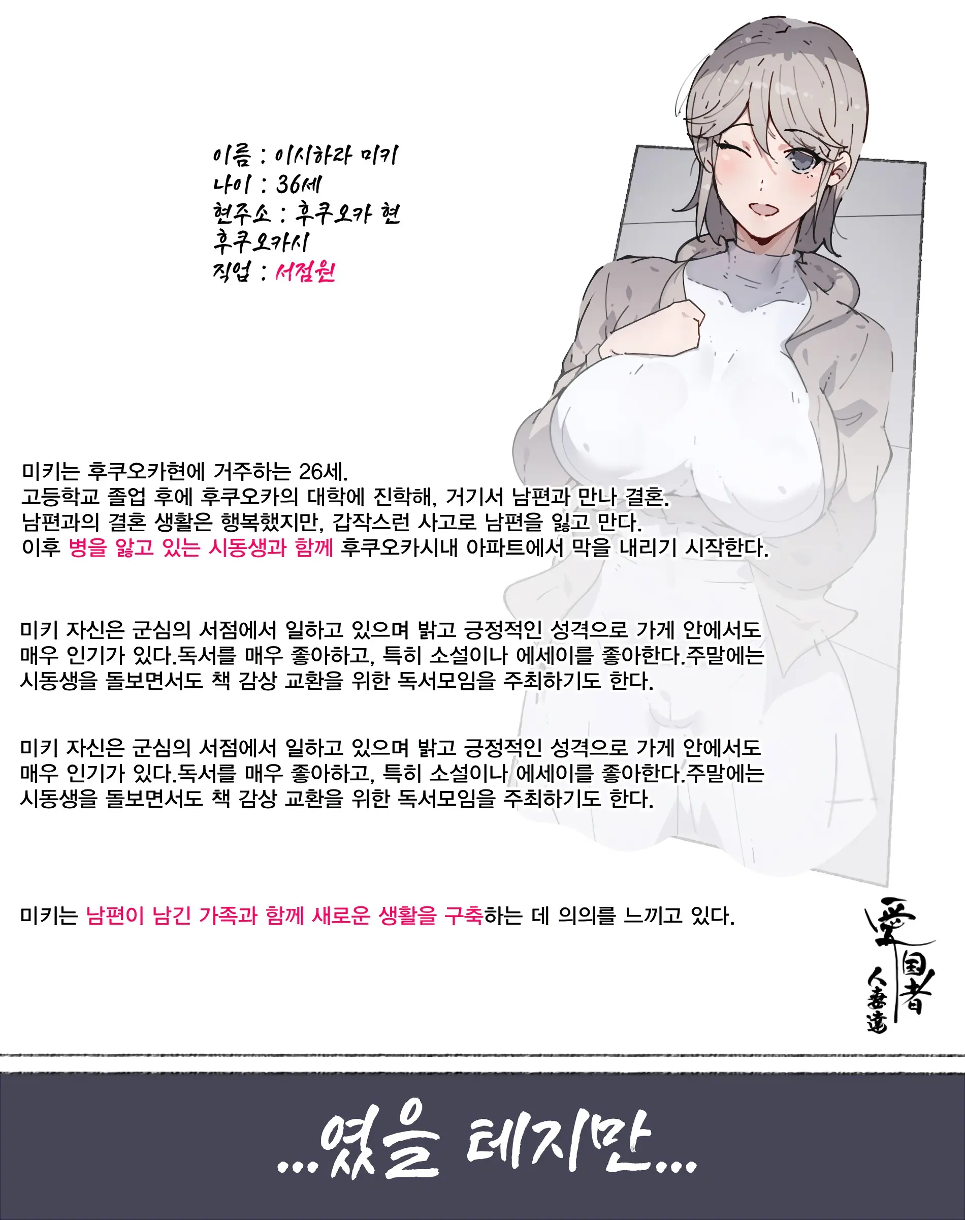Niizuma? YanMama? Gaikoku Hitozuma? Soretomo... Watashi Ni Suru? Hitozuma-Tachi | 새댁? 양키 마마? 외국인 아내? 아니면... 나로 할래? 유부녀들