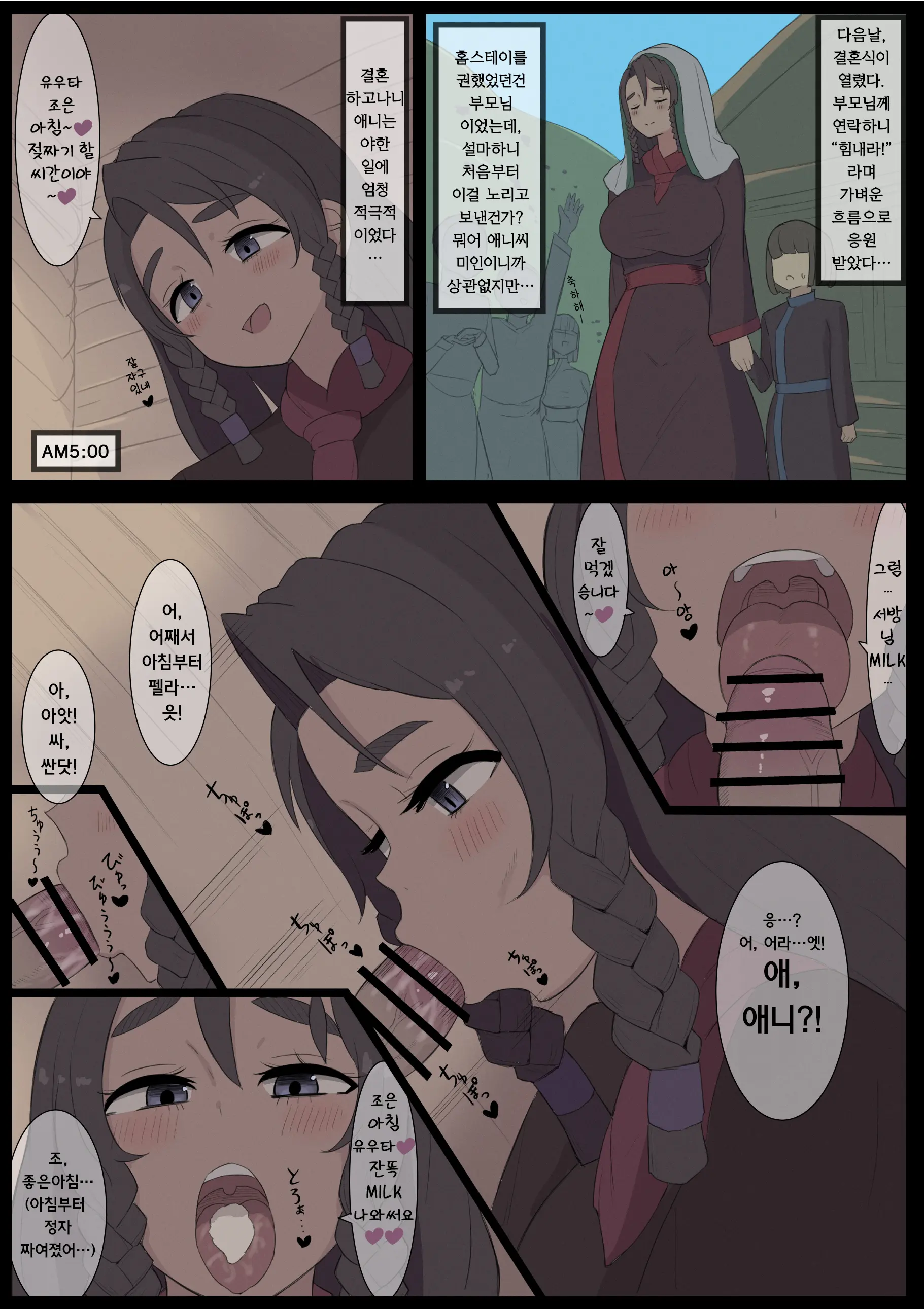 Homestay | 홈스테이