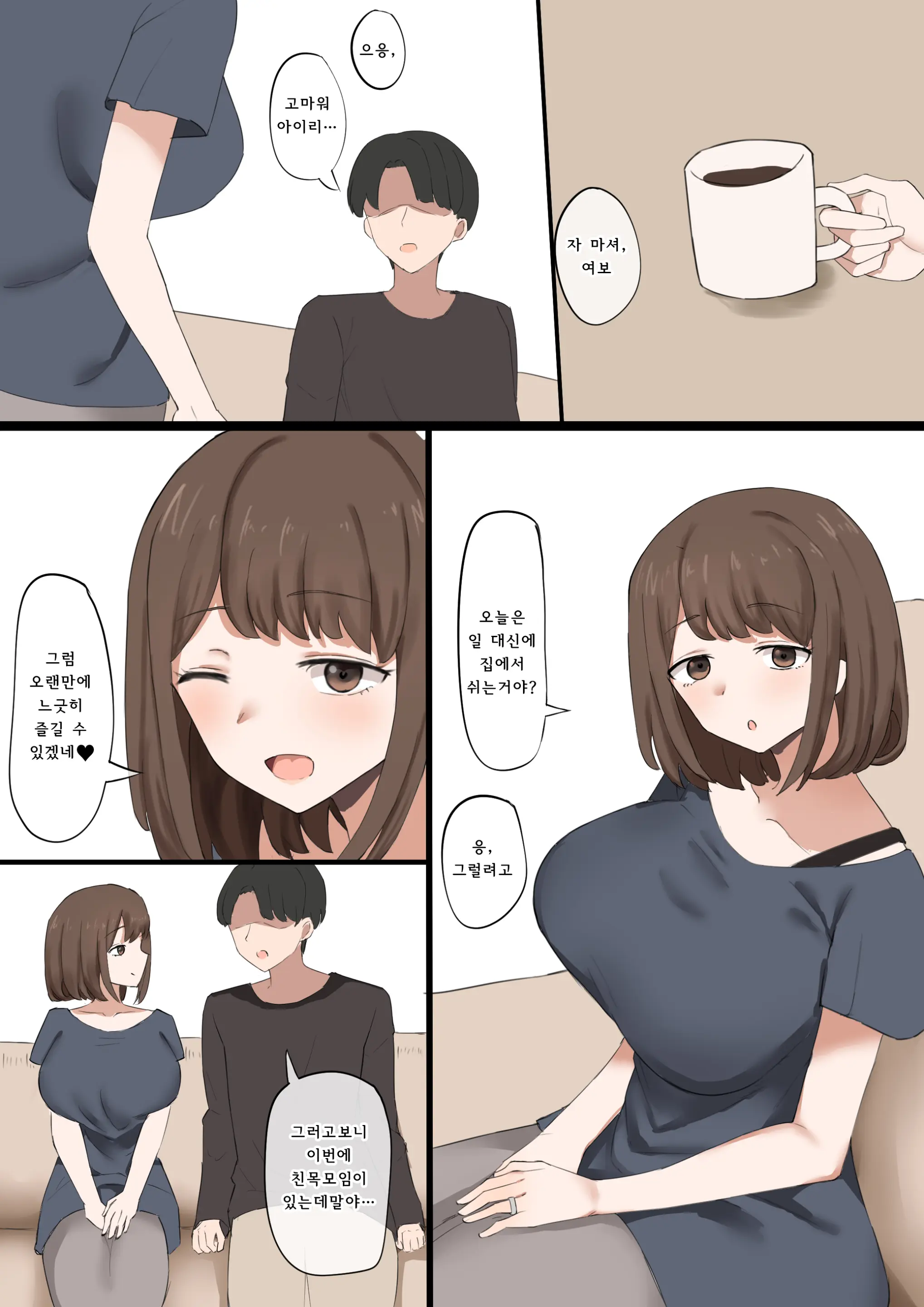 Papa Wa Make Osu