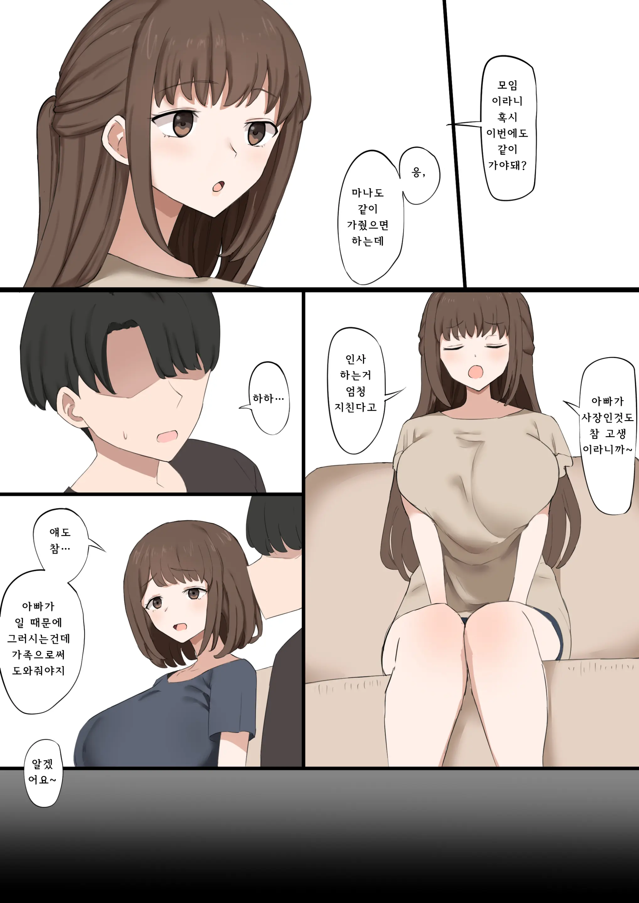 Papa Wa Make Osu