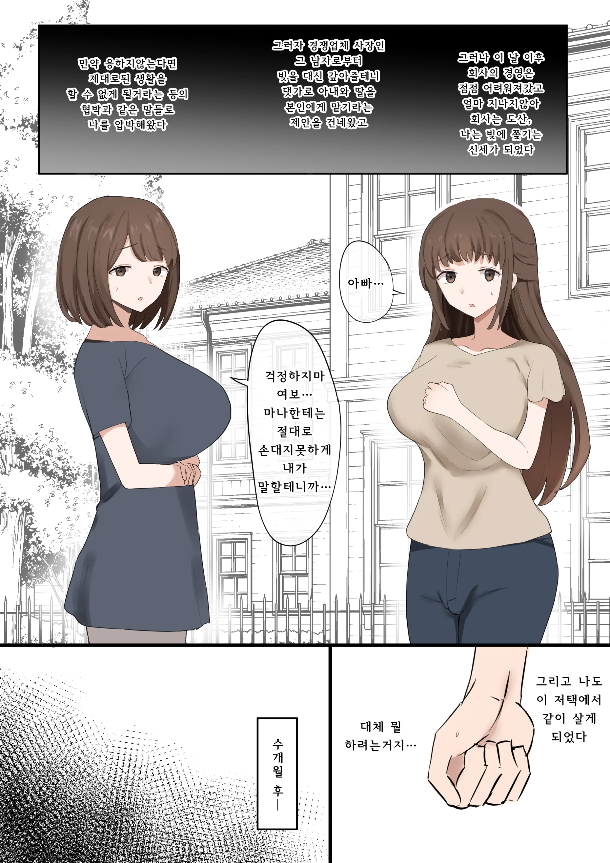 Papa Wa Make Osu