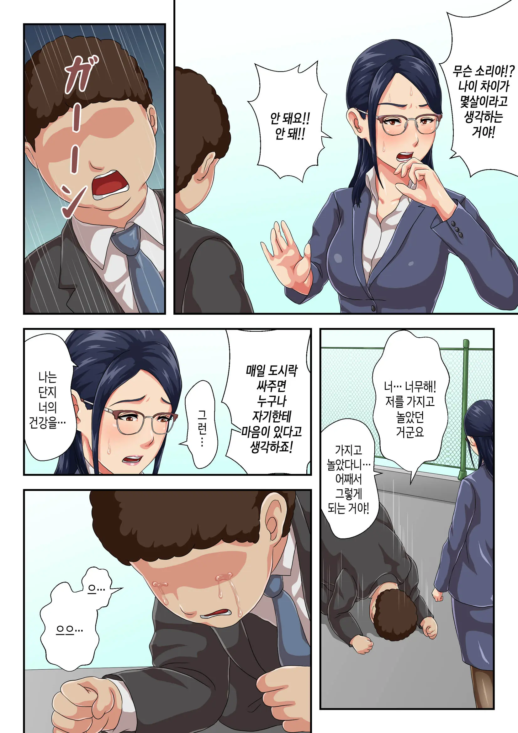 Onnajoushi Wa Ikiwakareta Haha | 여상사는 생이별한 엄마