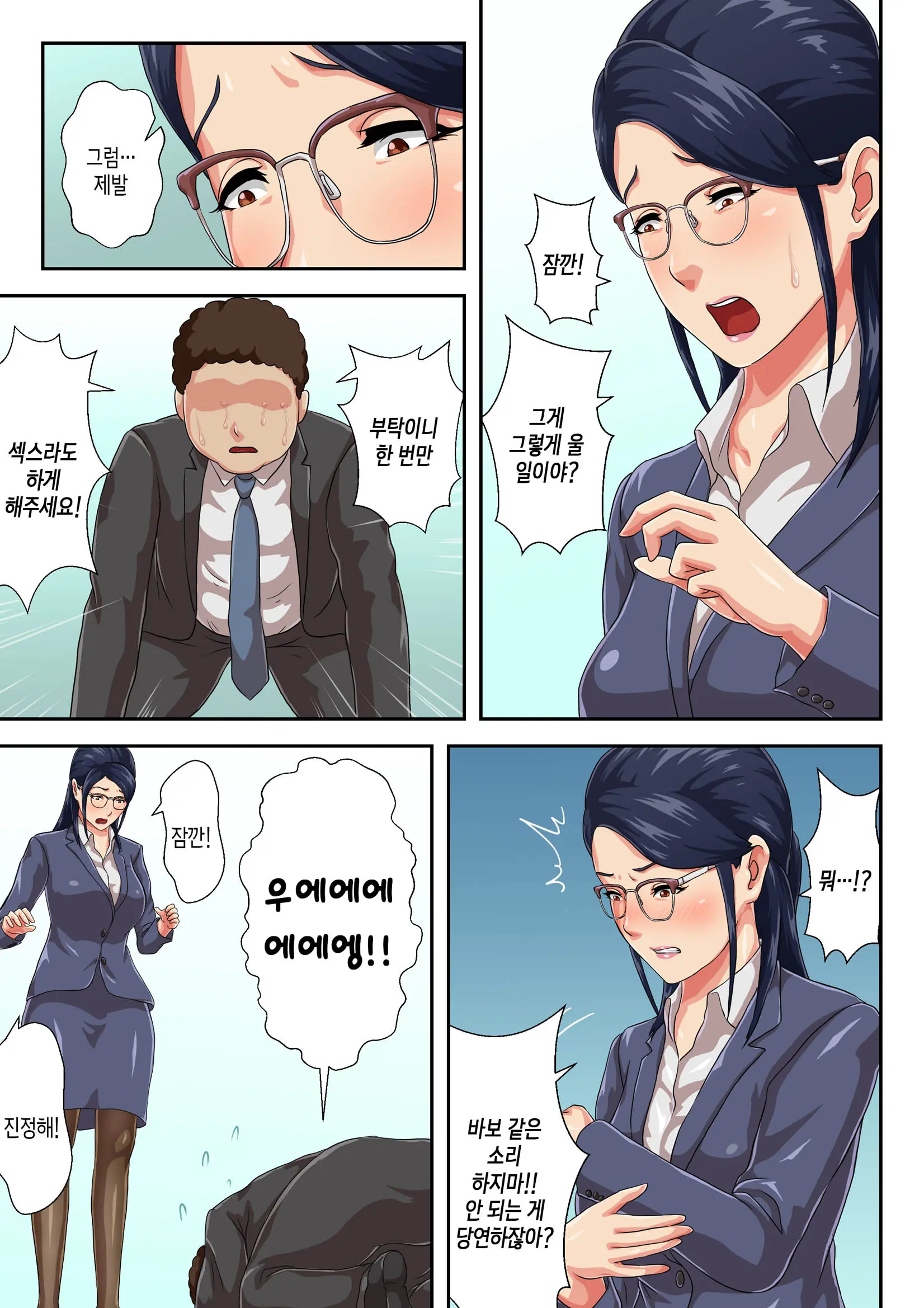 Onnajoushi Wa Ikiwakareta Haha | 여상사는 생이별한 엄마