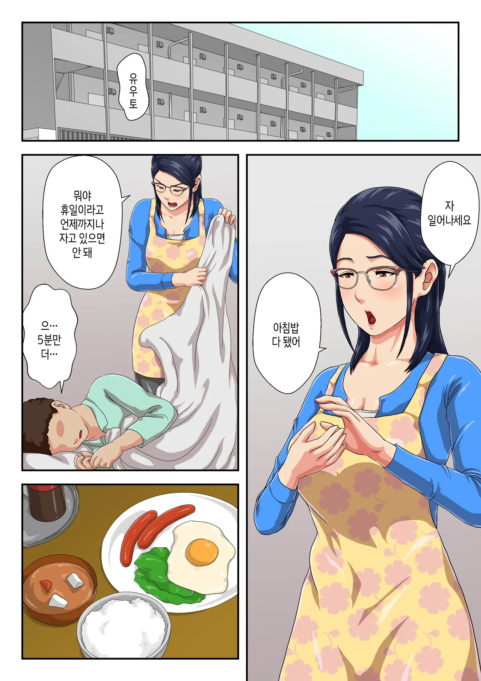 Onnajoushi Wa Ikiwakareta Haha | 여상사는 생이별한 엄마