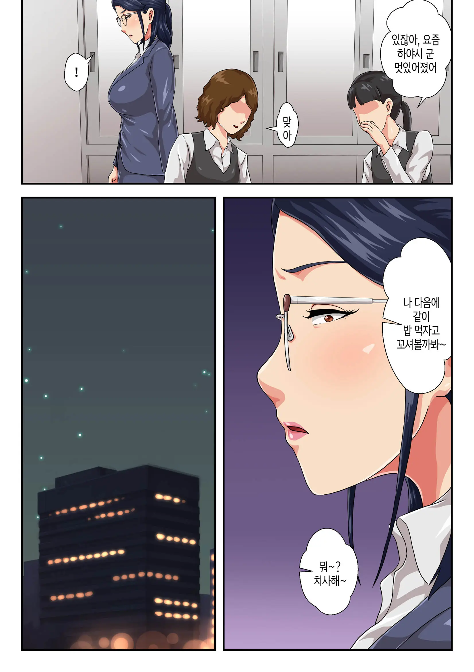 Onnajoushi Wa Ikiwakareta Haha | 여상사는 생이별한 엄마
