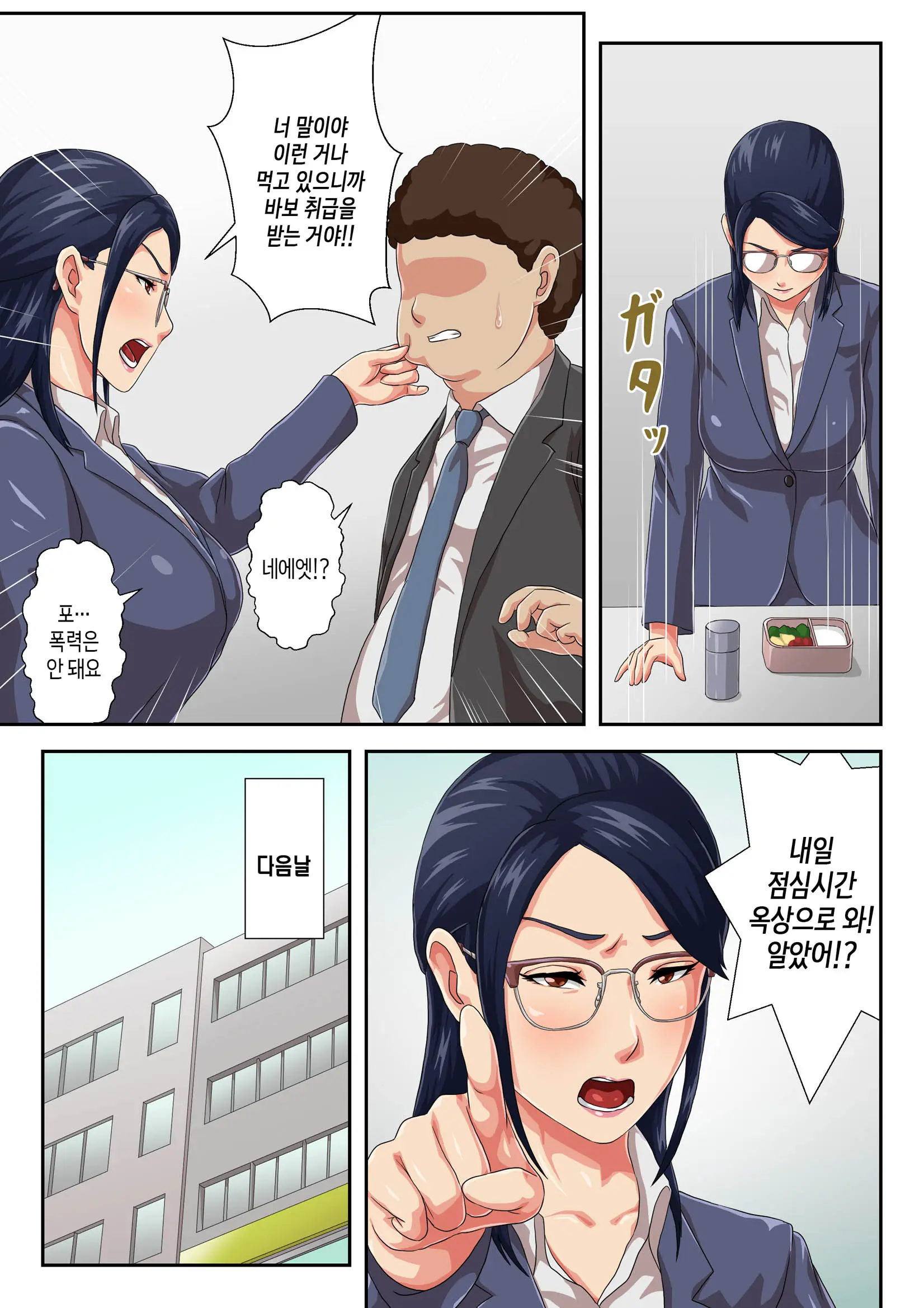 Onnajoushi Wa Ikiwakareta Haha | 여상사는 생이별한 엄마