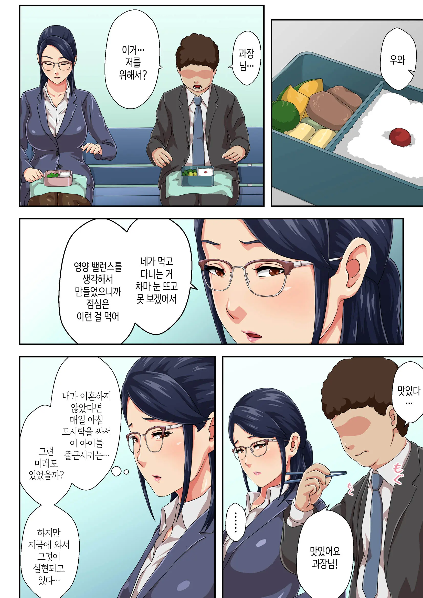Onnajoushi Wa Ikiwakareta Haha | 여상사는 생이별한 엄마