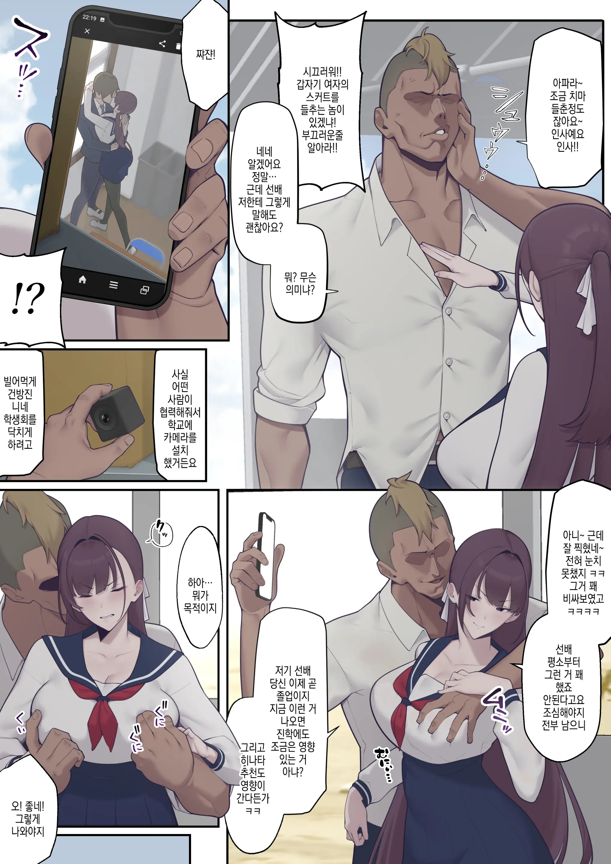 Daraku Seitokai ~Hiiragi Ayane Hen~ | 타락학생회 ~히이라기 아야네 편~