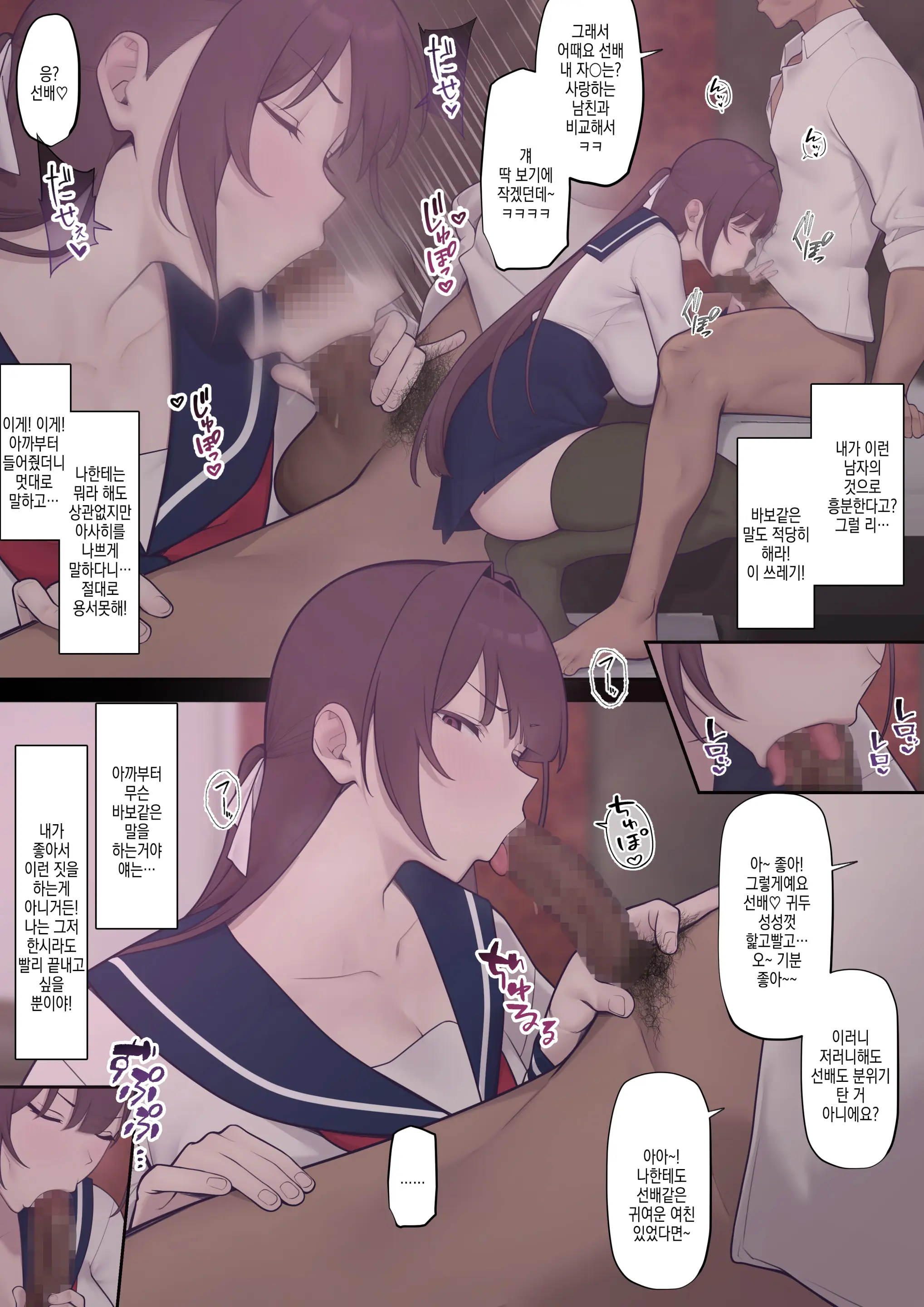 Daraku Seitokai ~Hiiragi Ayane Hen~ | 타락학생회 ~히이라기 아야네 편~