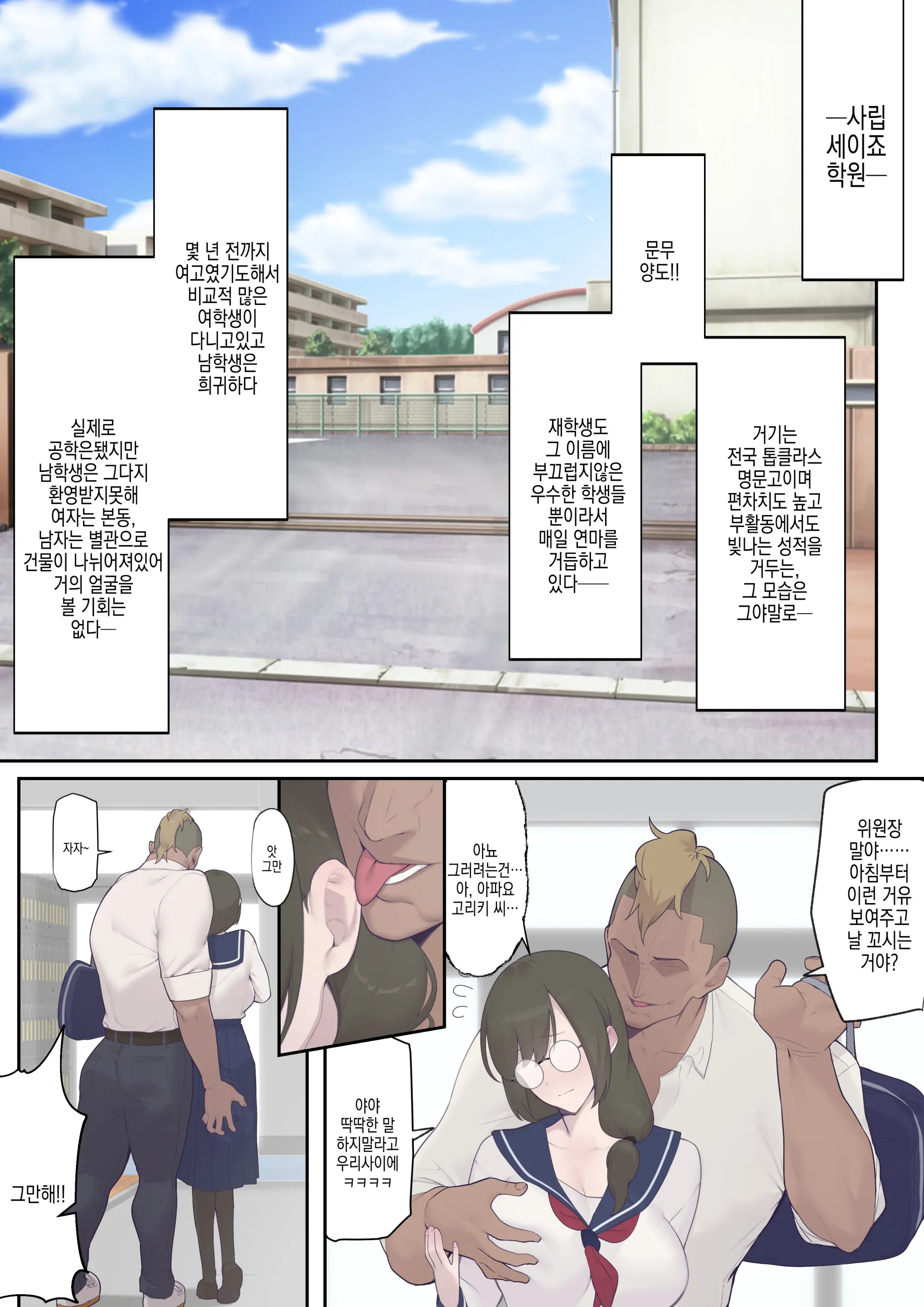 Daraku Seitokai ~Hiiragi Ayane Hen~ | 타락학생회 ~히이라기 아야네 편~