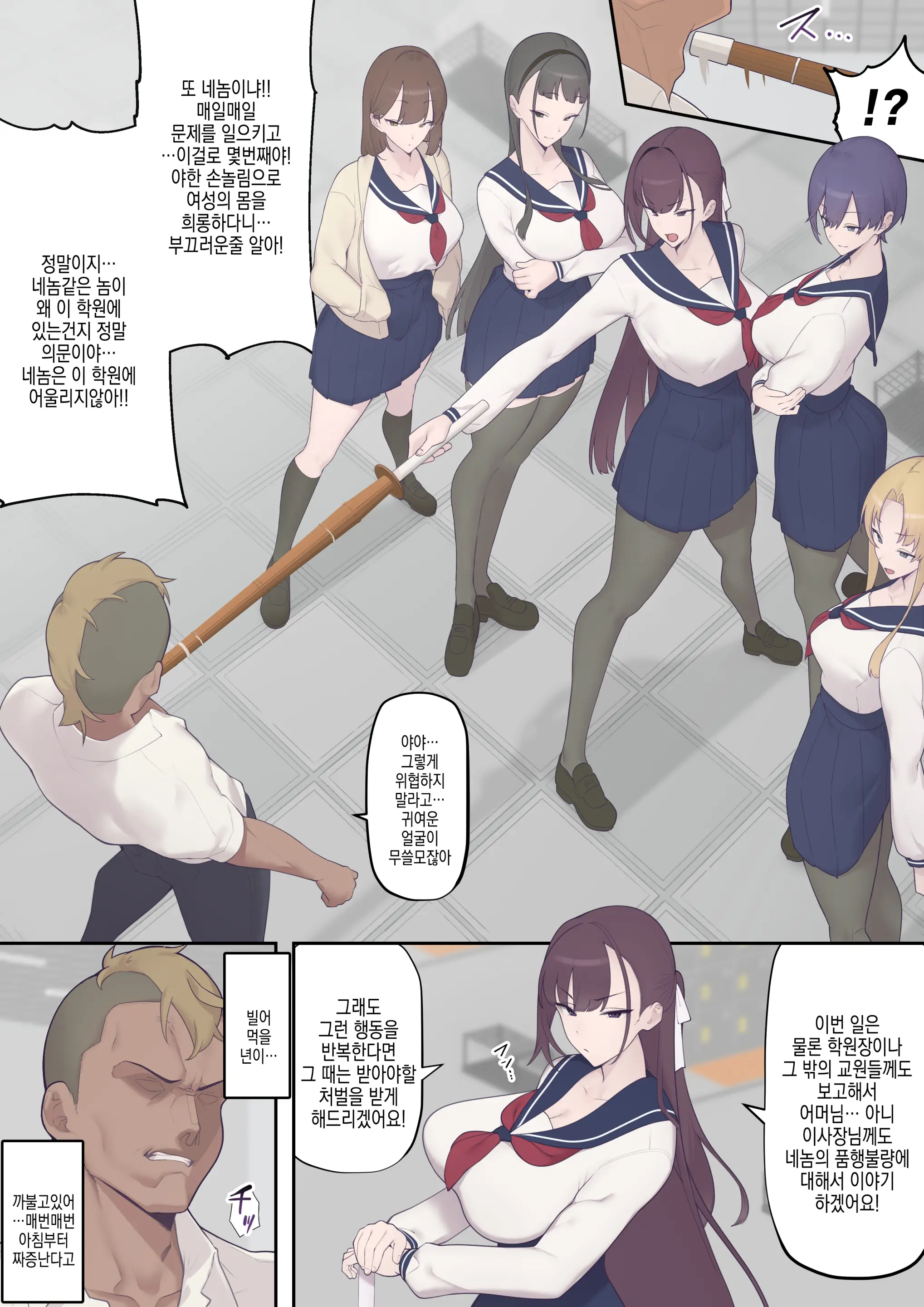 Daraku Seitokai ~Hiiragi Ayane Hen~ | 타락학생회 ~히이라기 아야네 편~