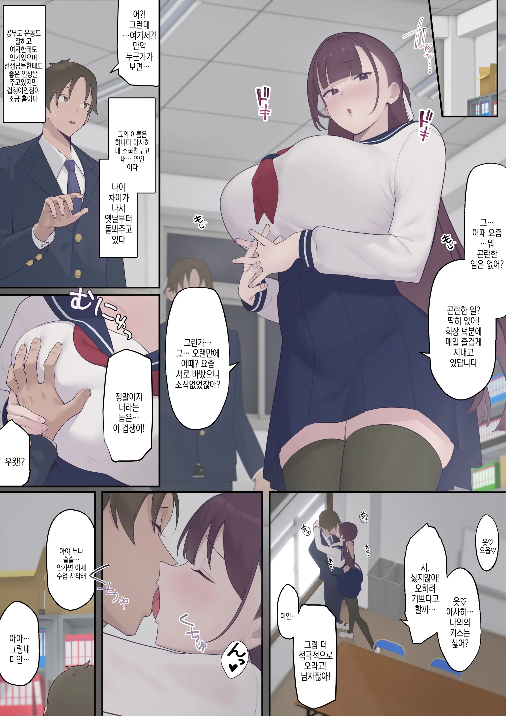 Daraku Seitokai ~Hiiragi Ayane Hen~ | 타락학생회 ~히이라기 아야네 편~