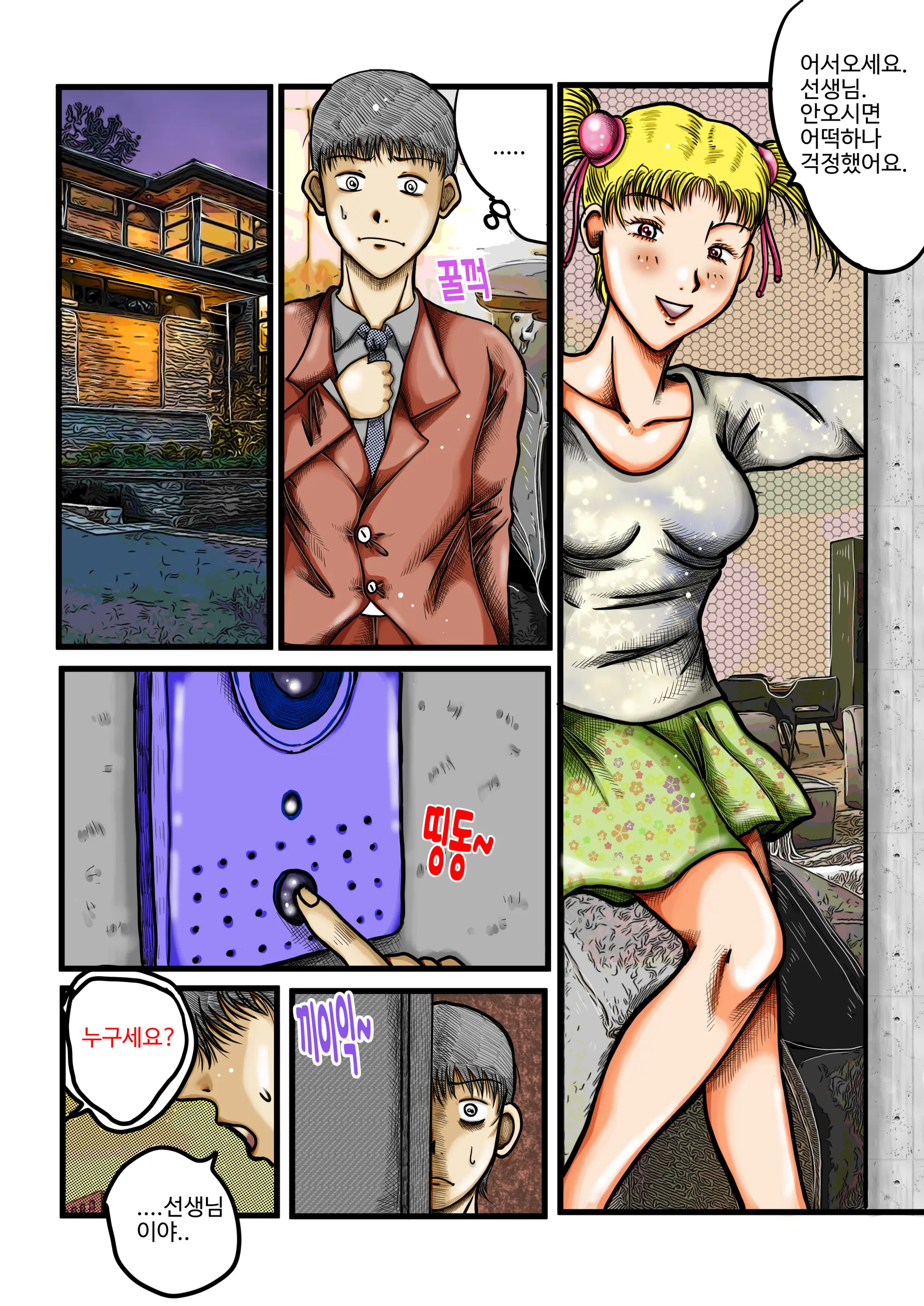 포획