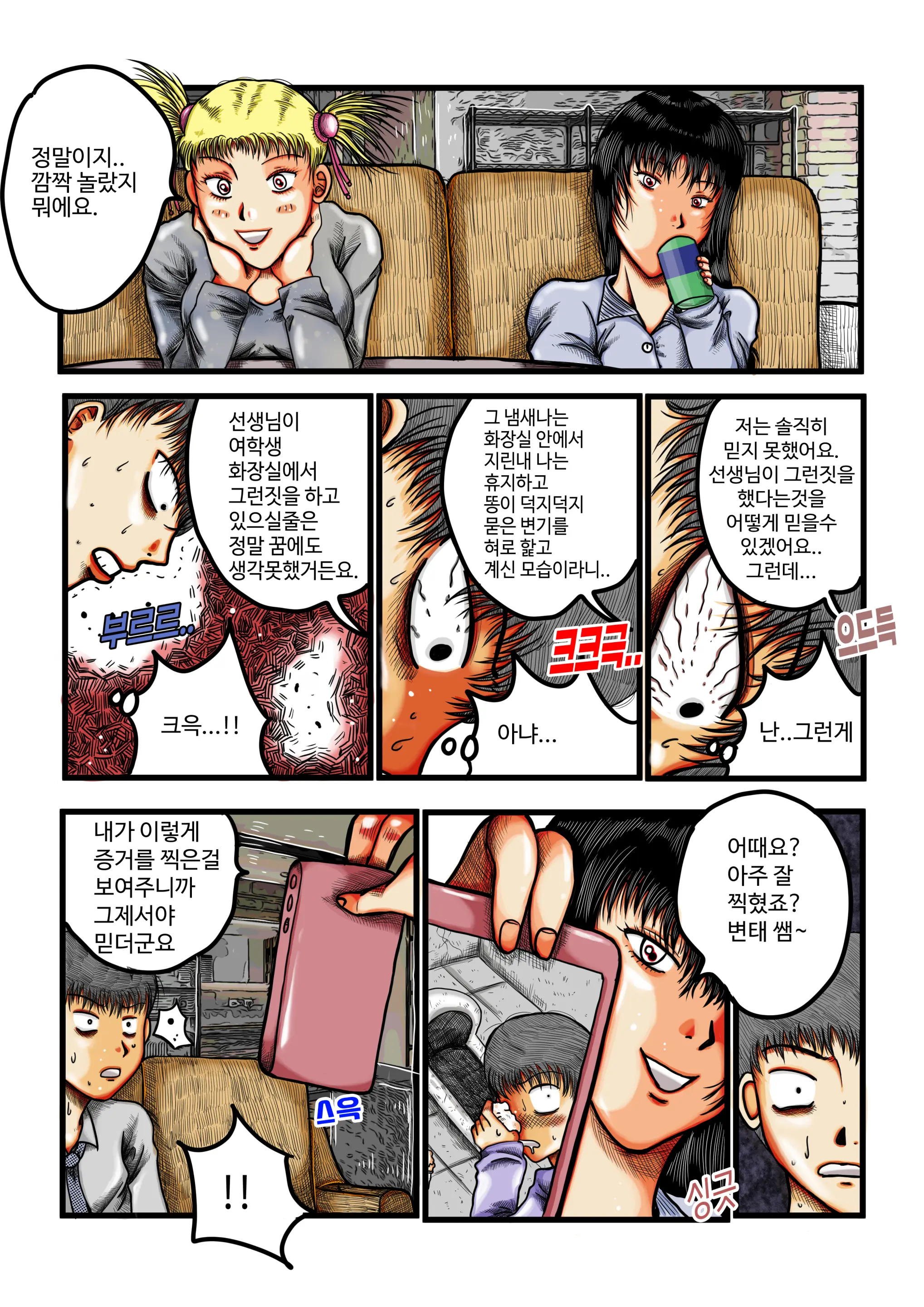 포획