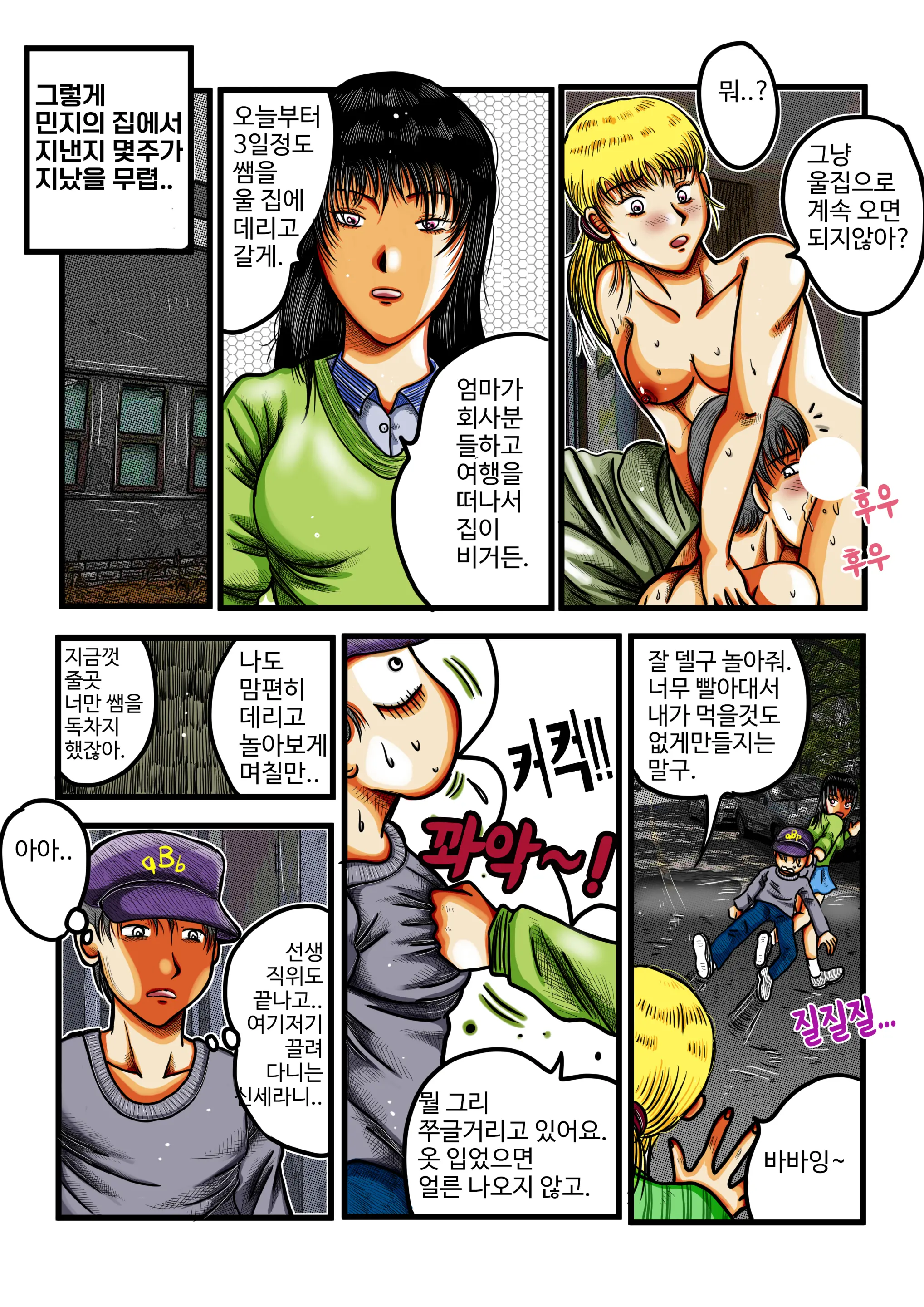 포획