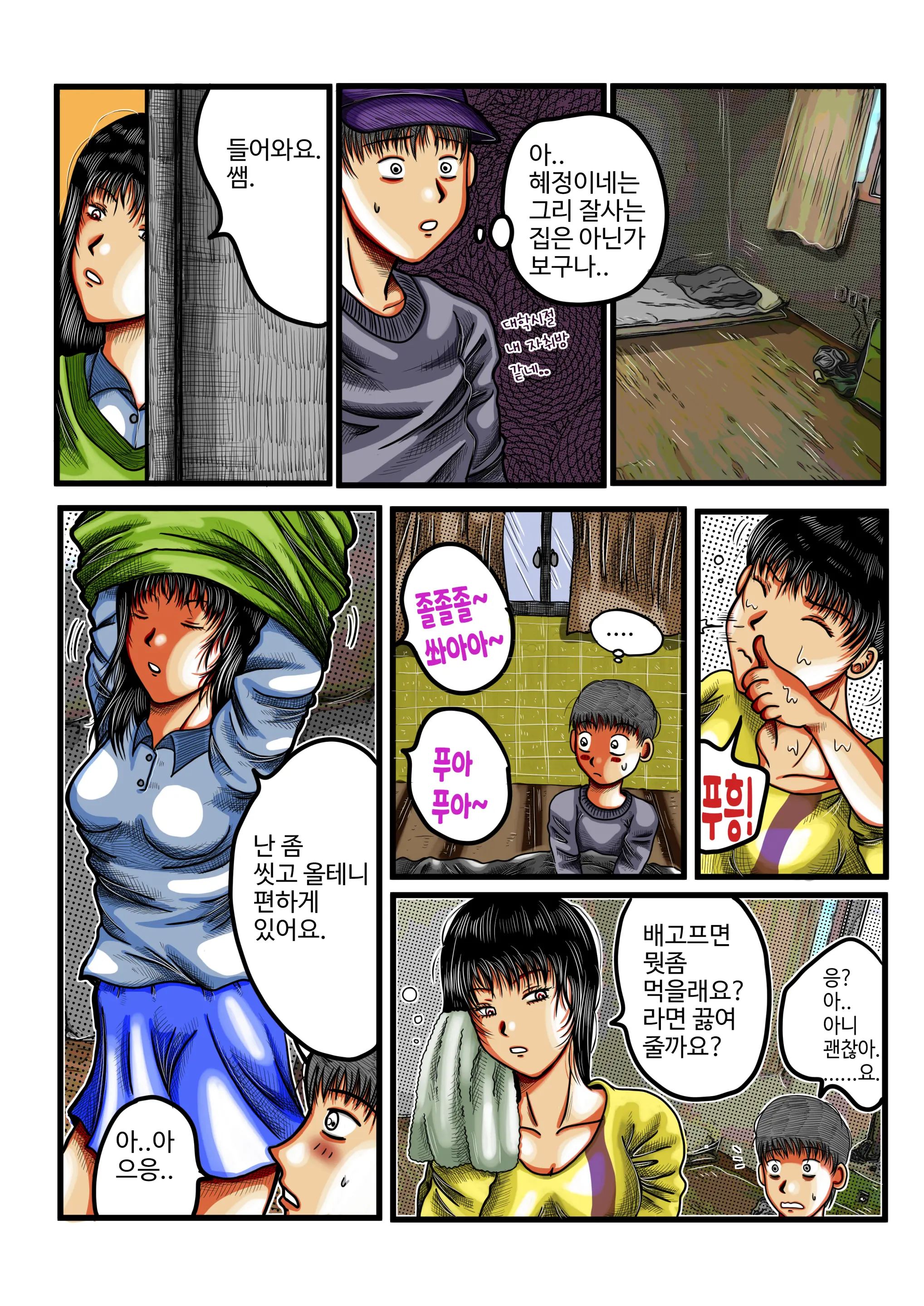 포획