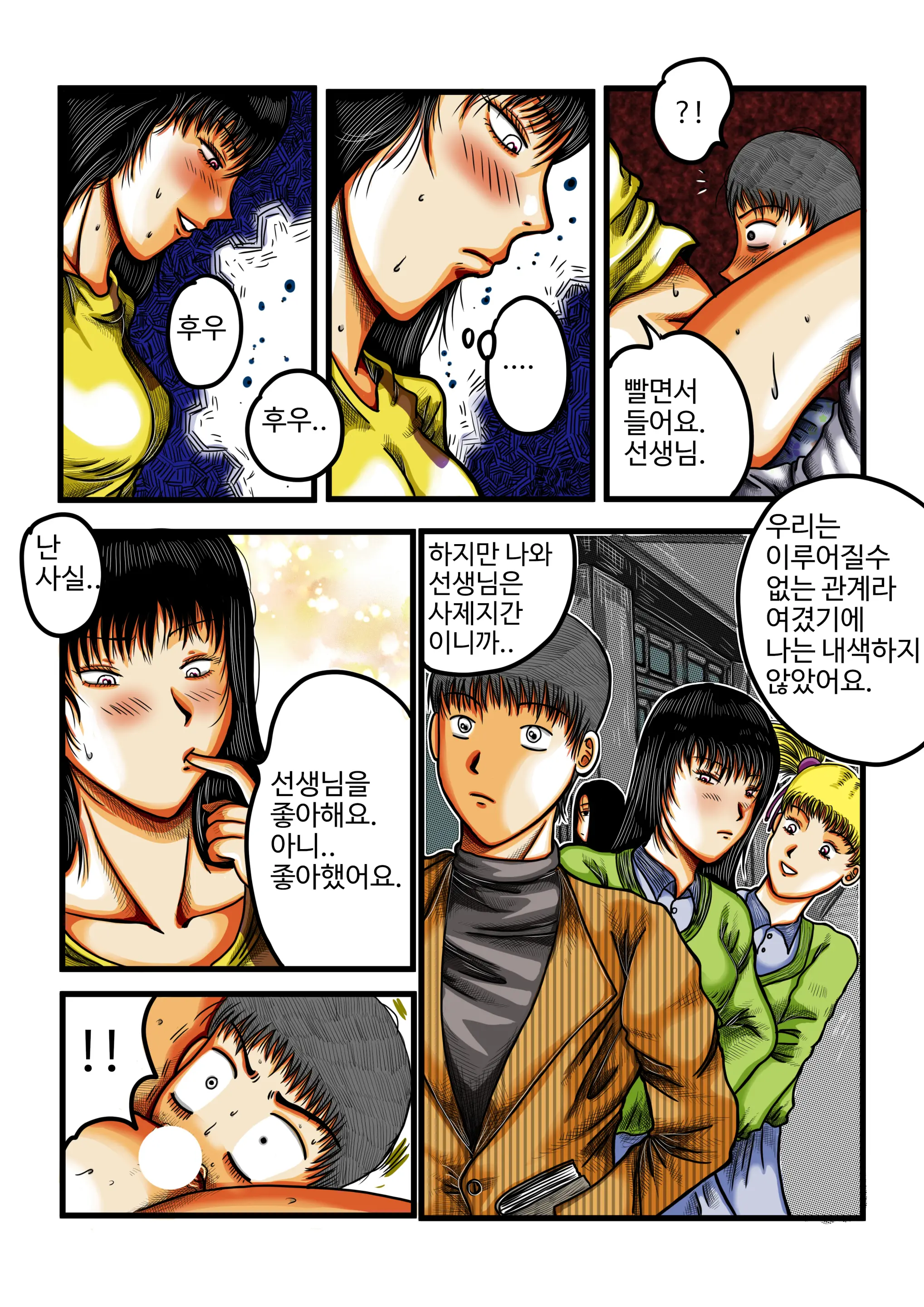 포획