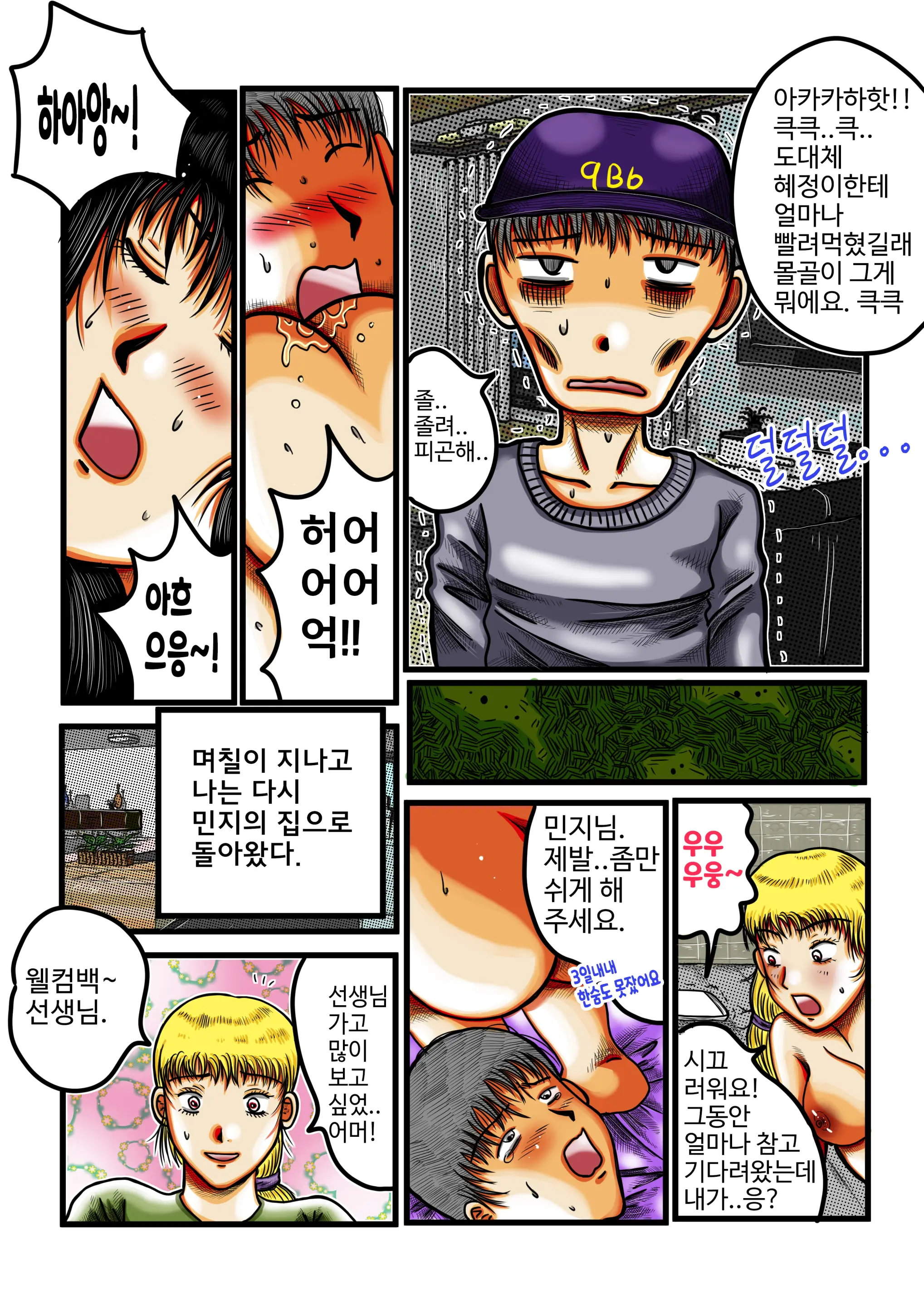 포획