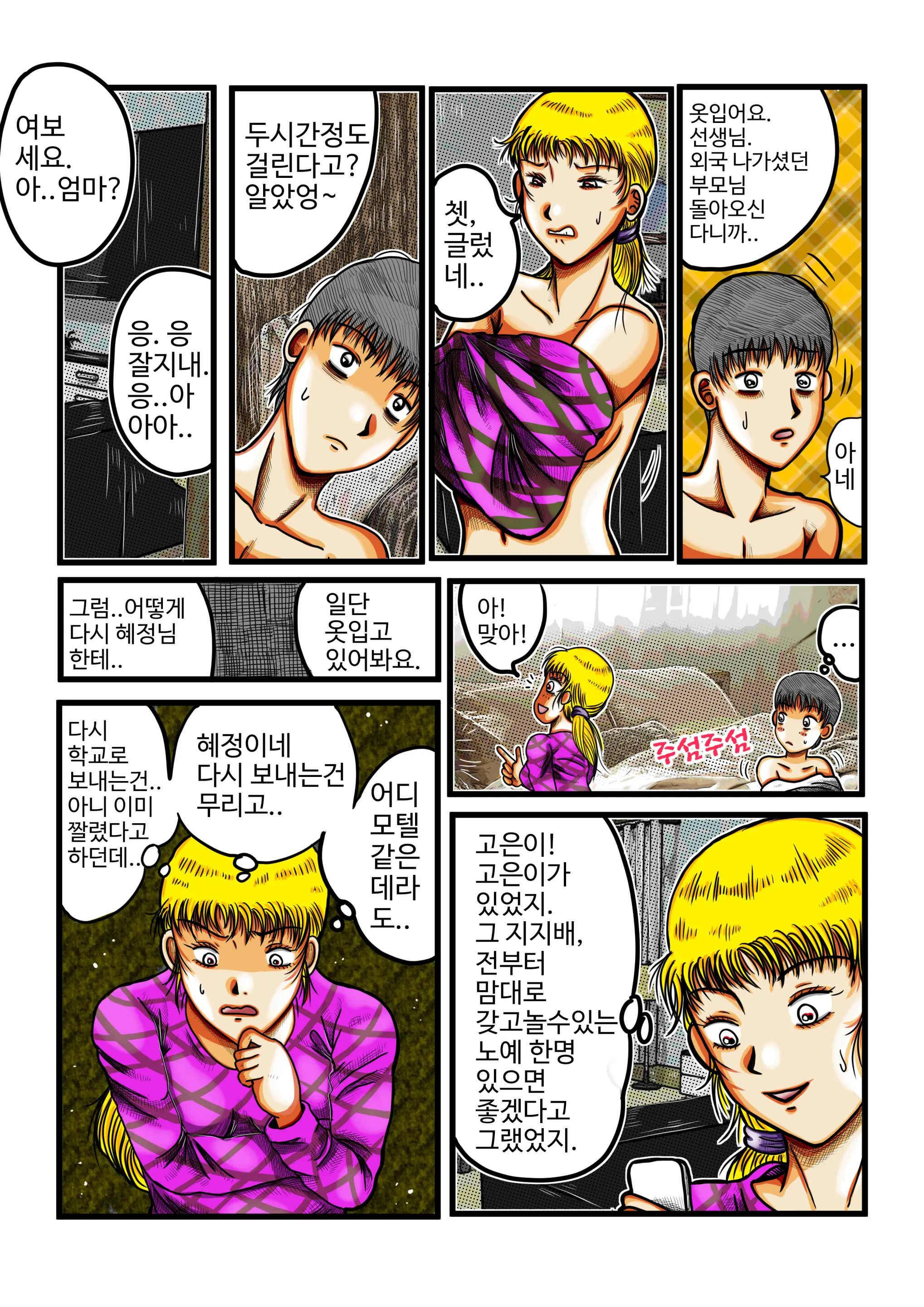 포획