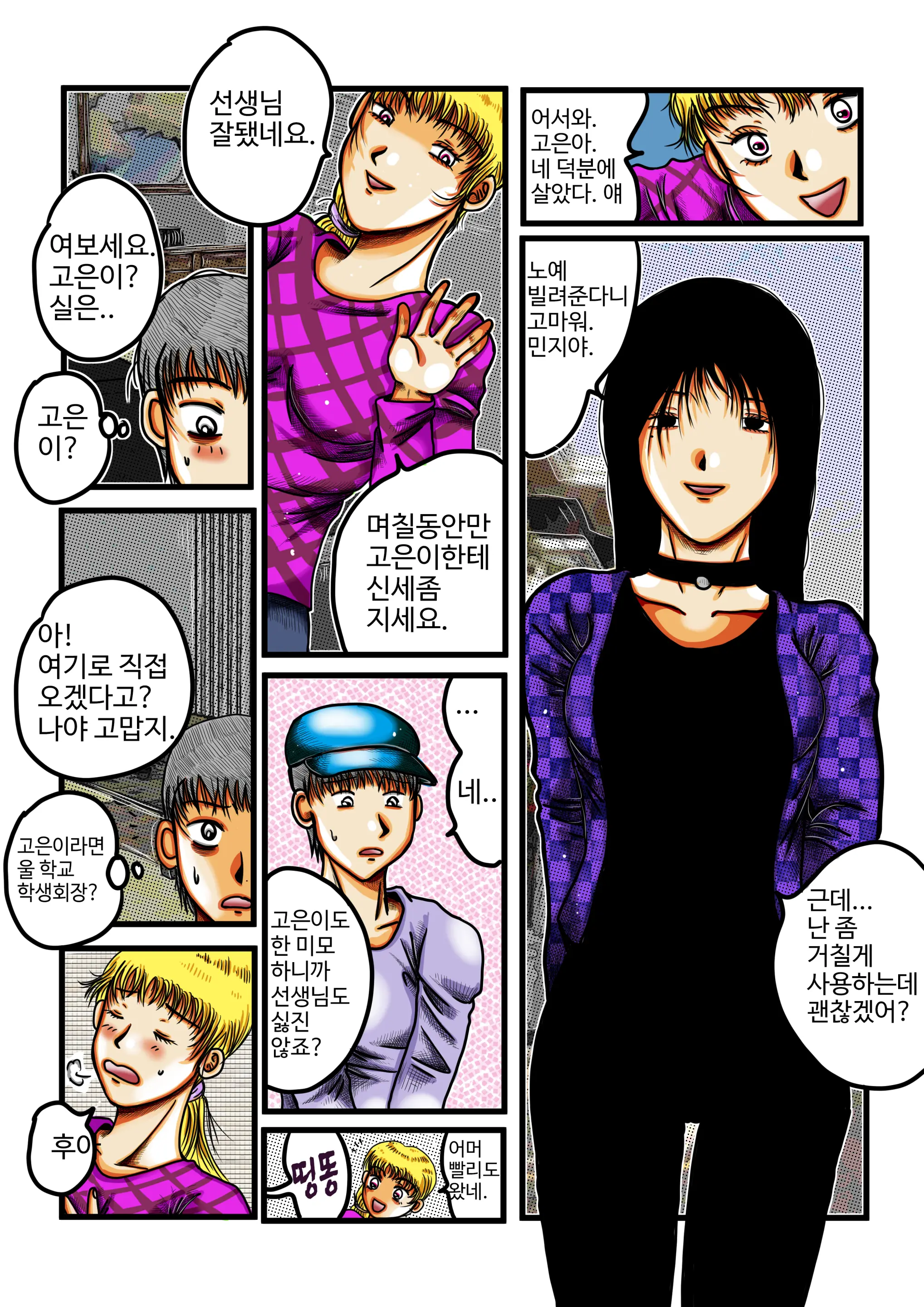 포획