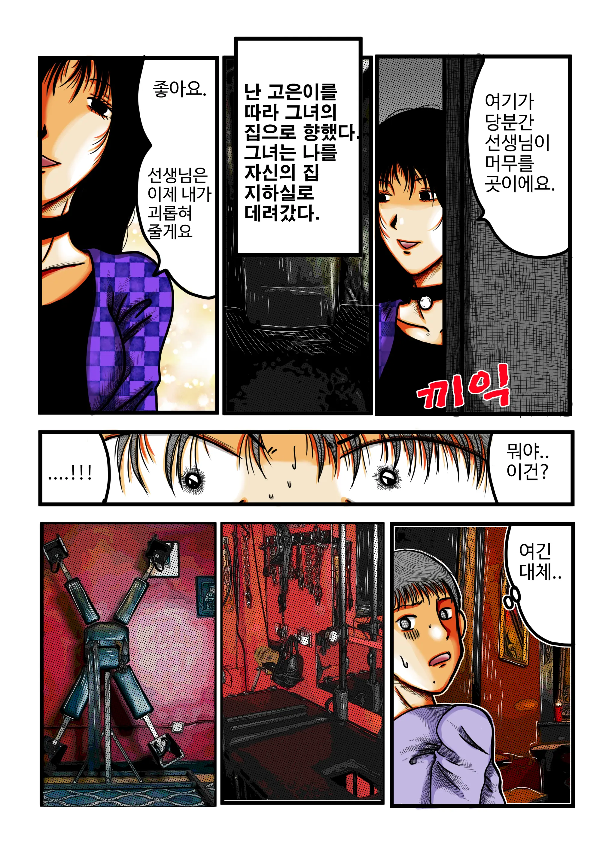 포획