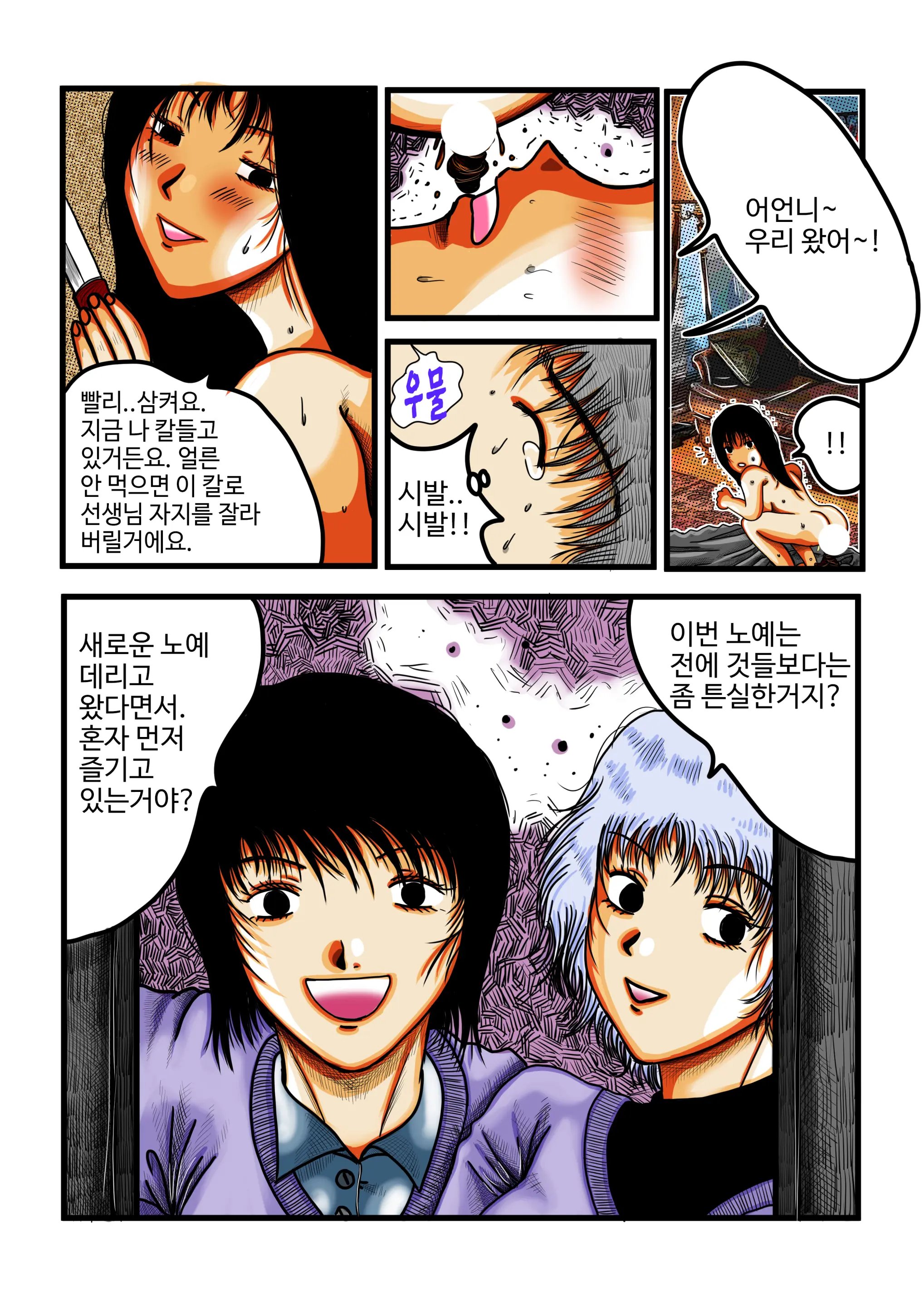 포획